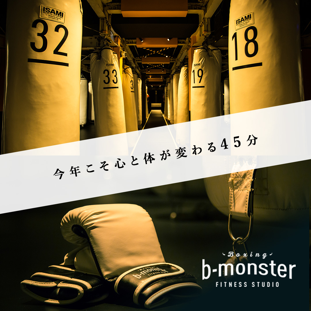 B-Monster Boxing Fitness Studio Facebook ad