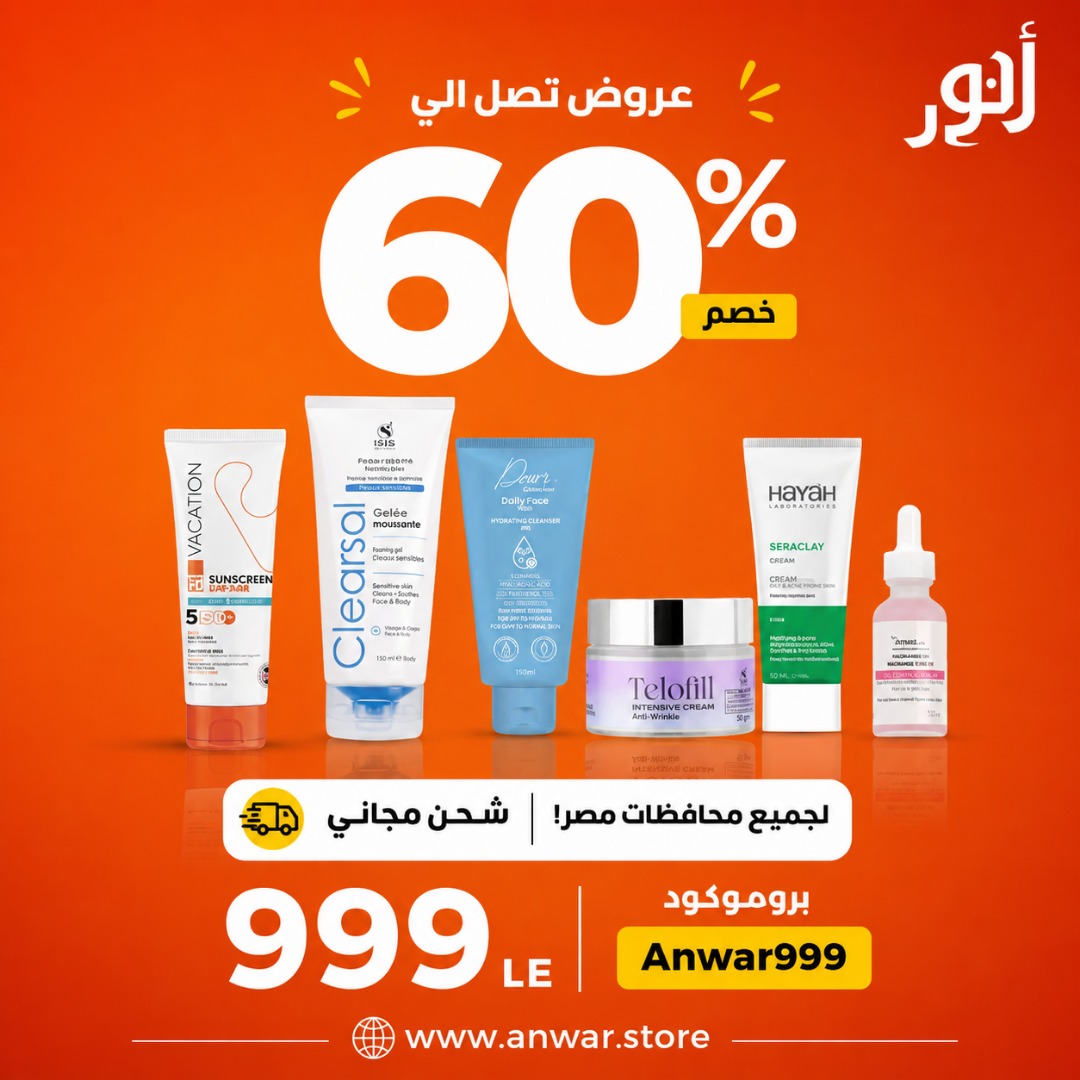 Anwar Pharmacy صيدلية أنور Facebook ad