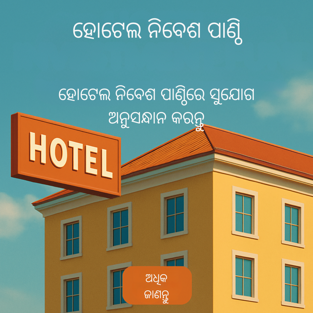 Brain Boost Facebook ad: Want to learn more about hotel investment?
