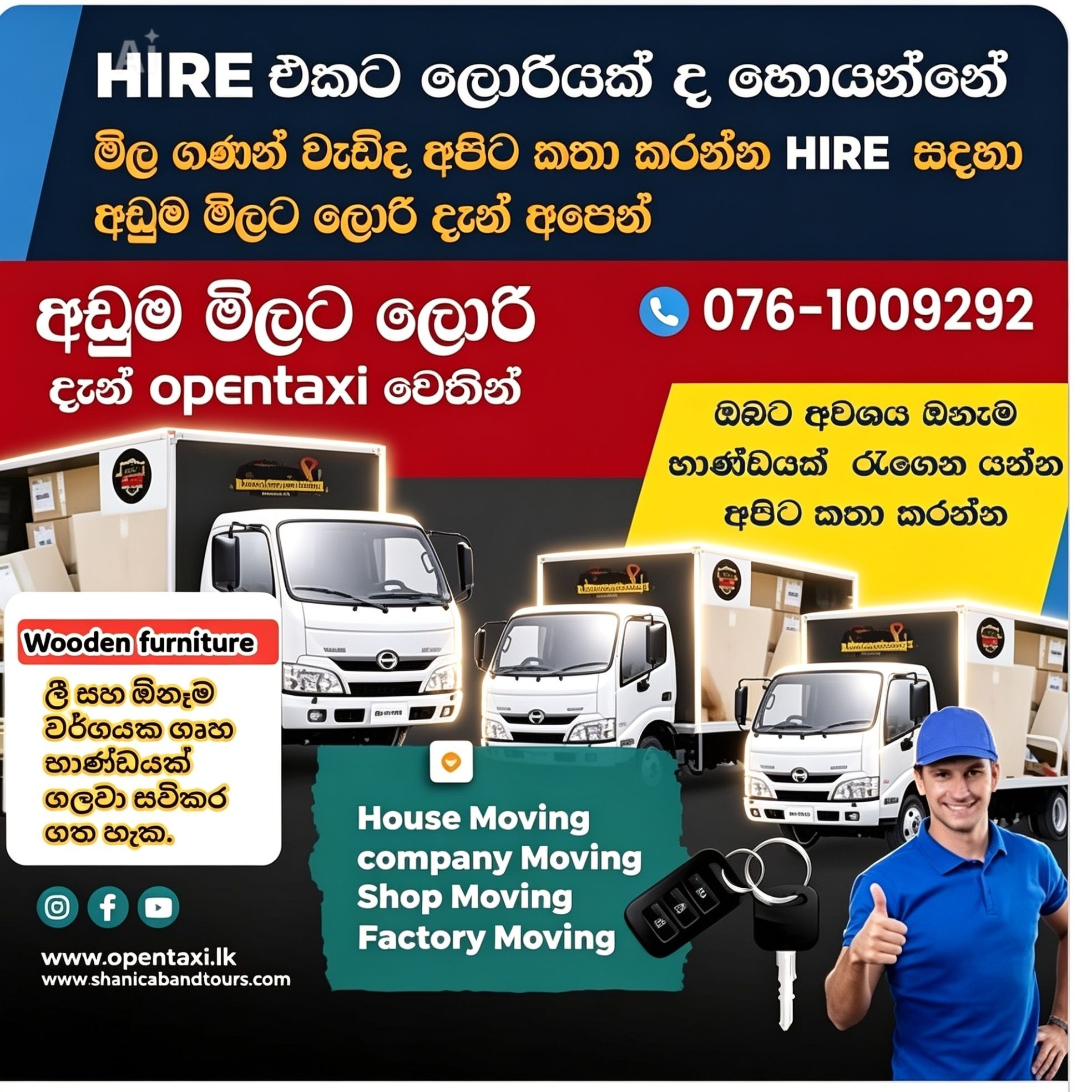 Shani Cabs and Tours - opentaxi.lk Facebook ad: HIRE එකට ලොරියක් ද හොයන්නේ
