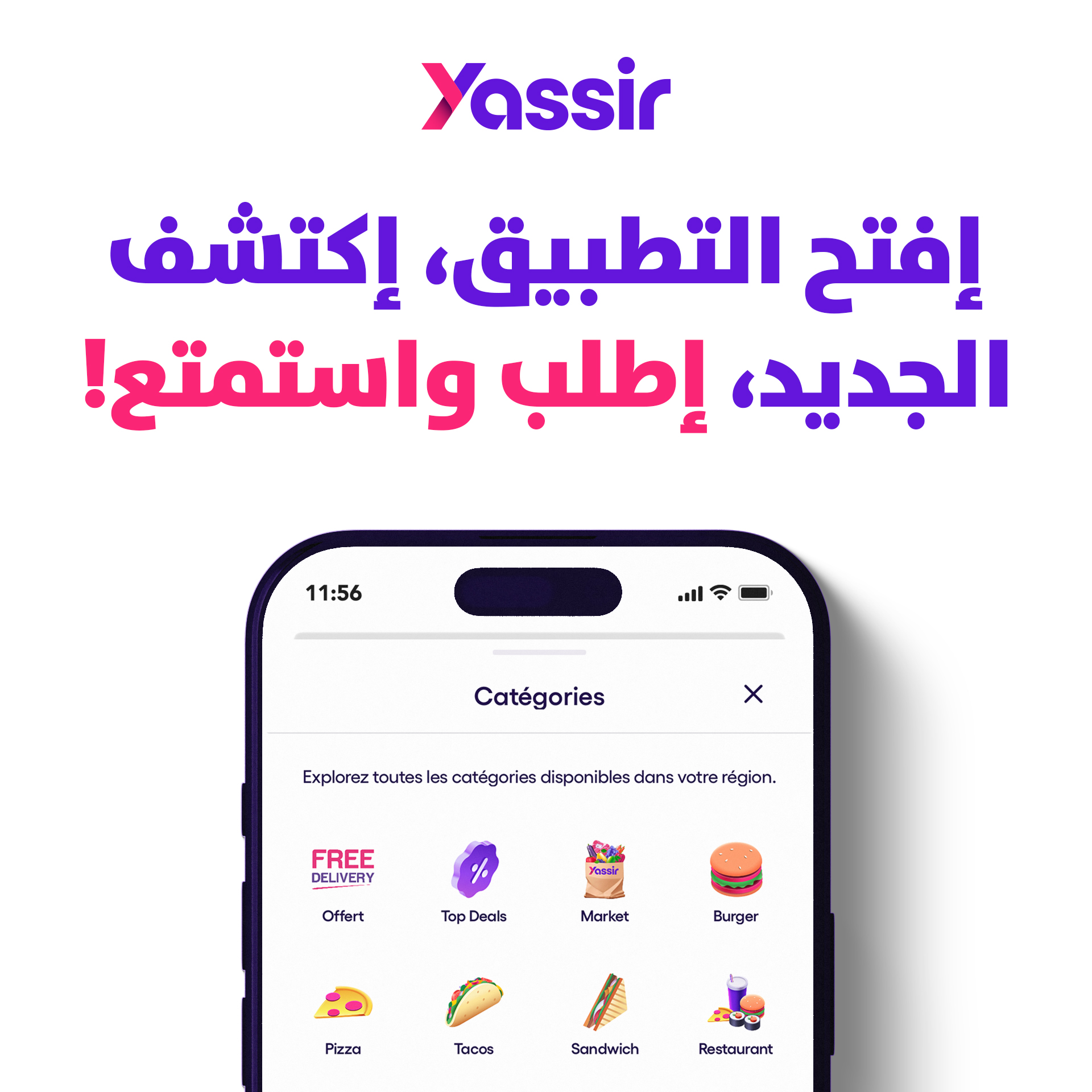 Yassir Promo Facebook ad