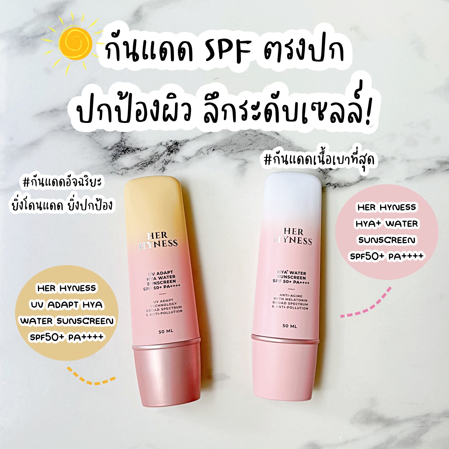 รีวิวเอามันส์ by Belledoll Facebook ad