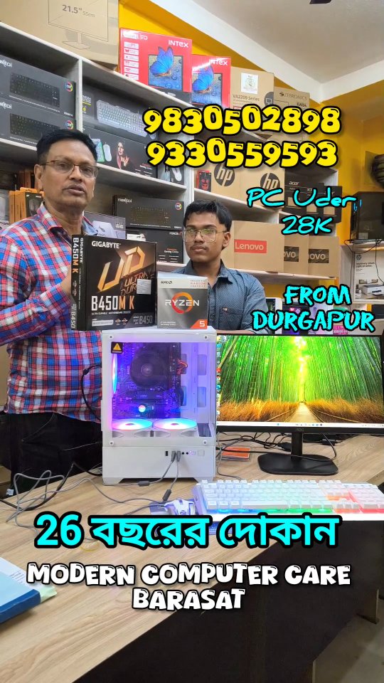 modern_computer_barasat Facebook ad: *সুবর্ণ সুযোগ*