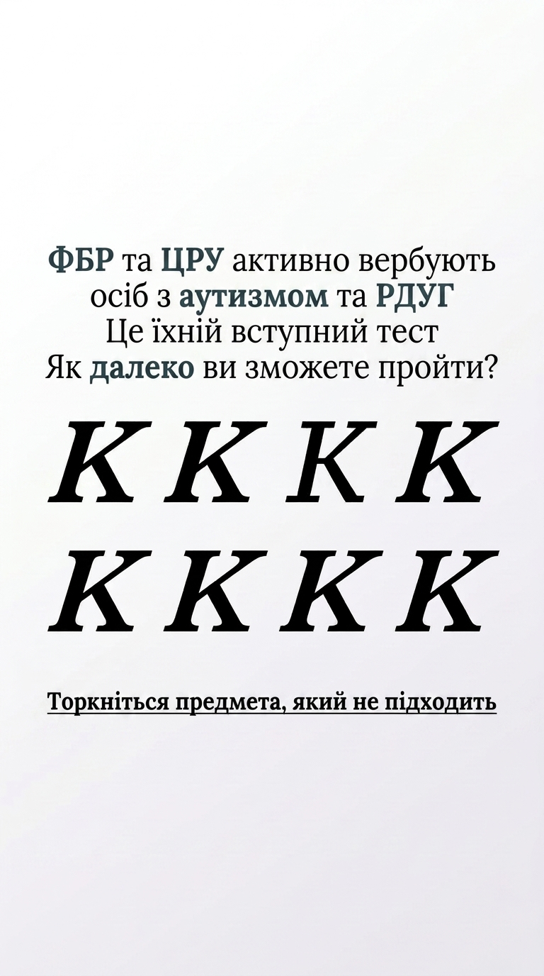 International Brain Test Facebook ad