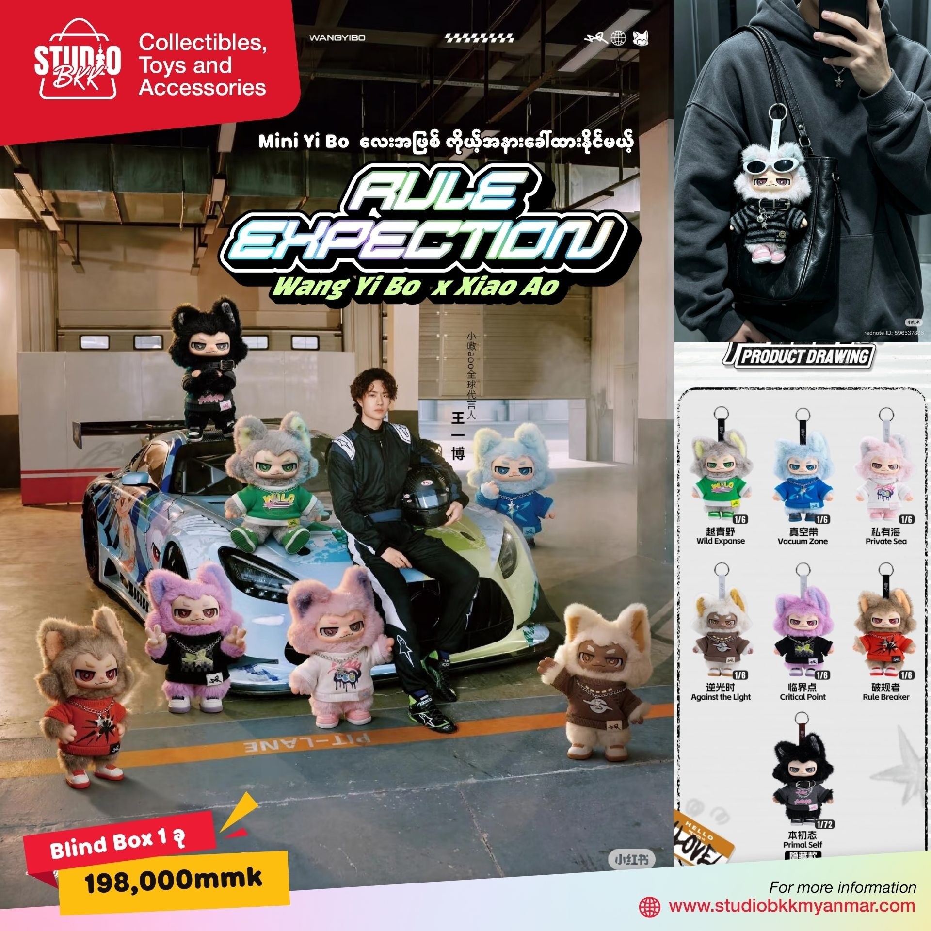 Studio BKK Facebook ad: 𝐖𝐚𝐧𝐠 𝐘𝐢𝐛𝐨 × 𝐗𝐢𝐚𝐨𝐀𝐨 𝐏𝐞𝐧𝐝𝐚𝐧𝐭 𝐏𝐥𝐮𝐬𝐡…