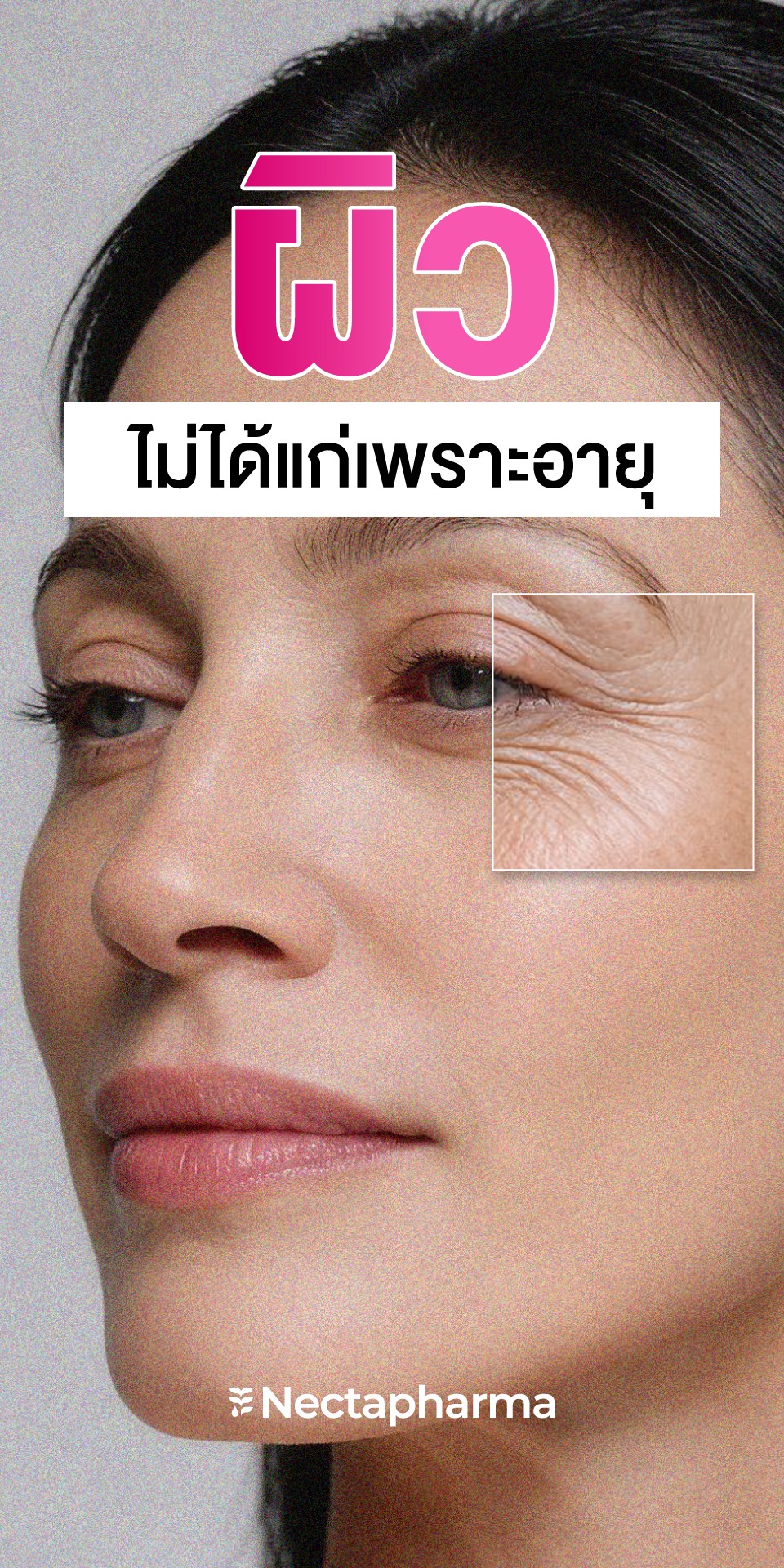 Nectapharma Facebook ad