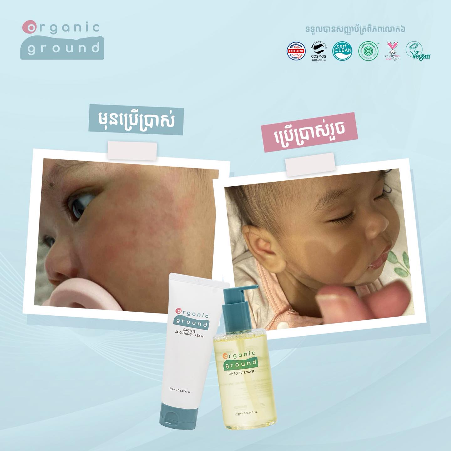 Organic Ground Korea Facebook ad