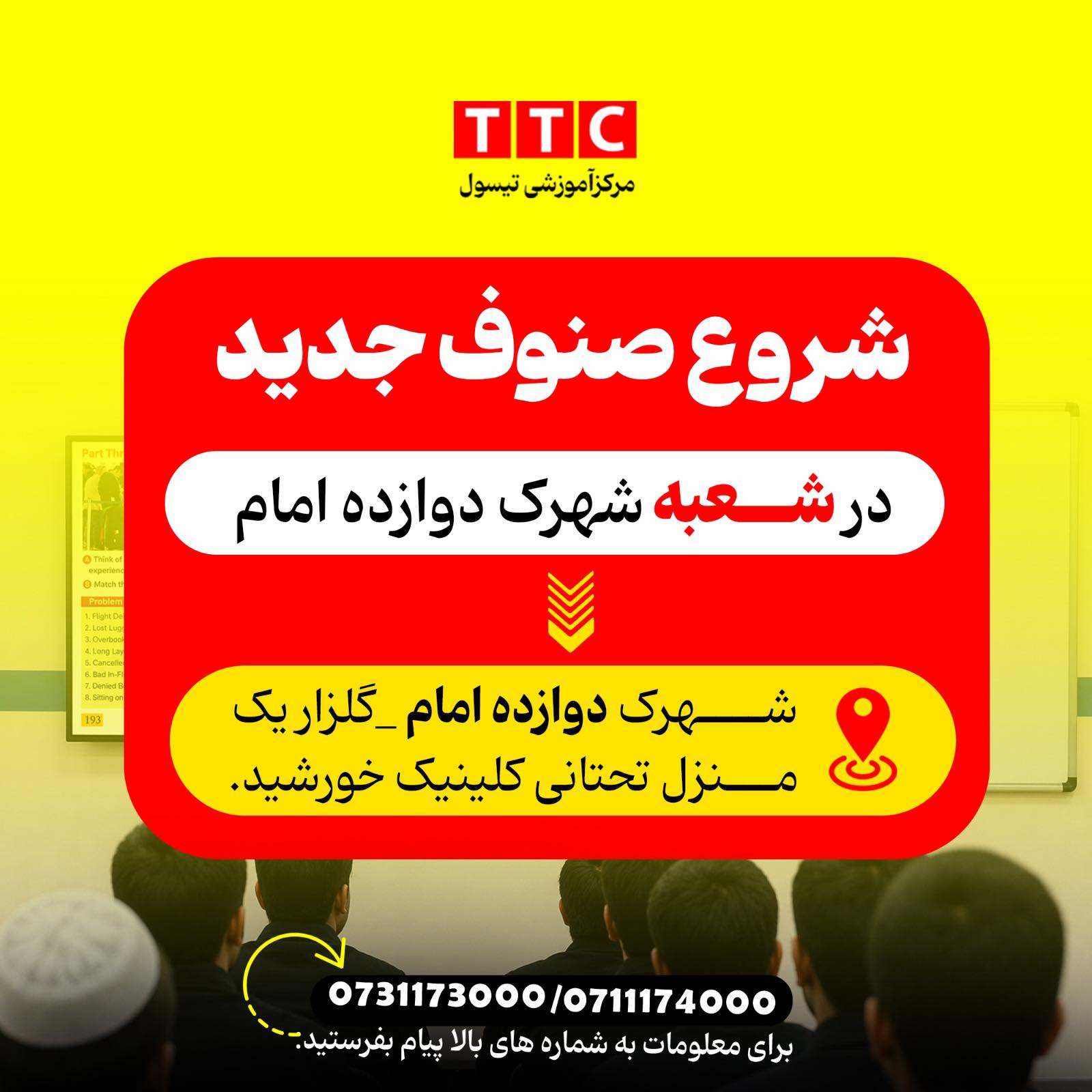 T T C-مرکز آموزشی تیسول Facebook ad