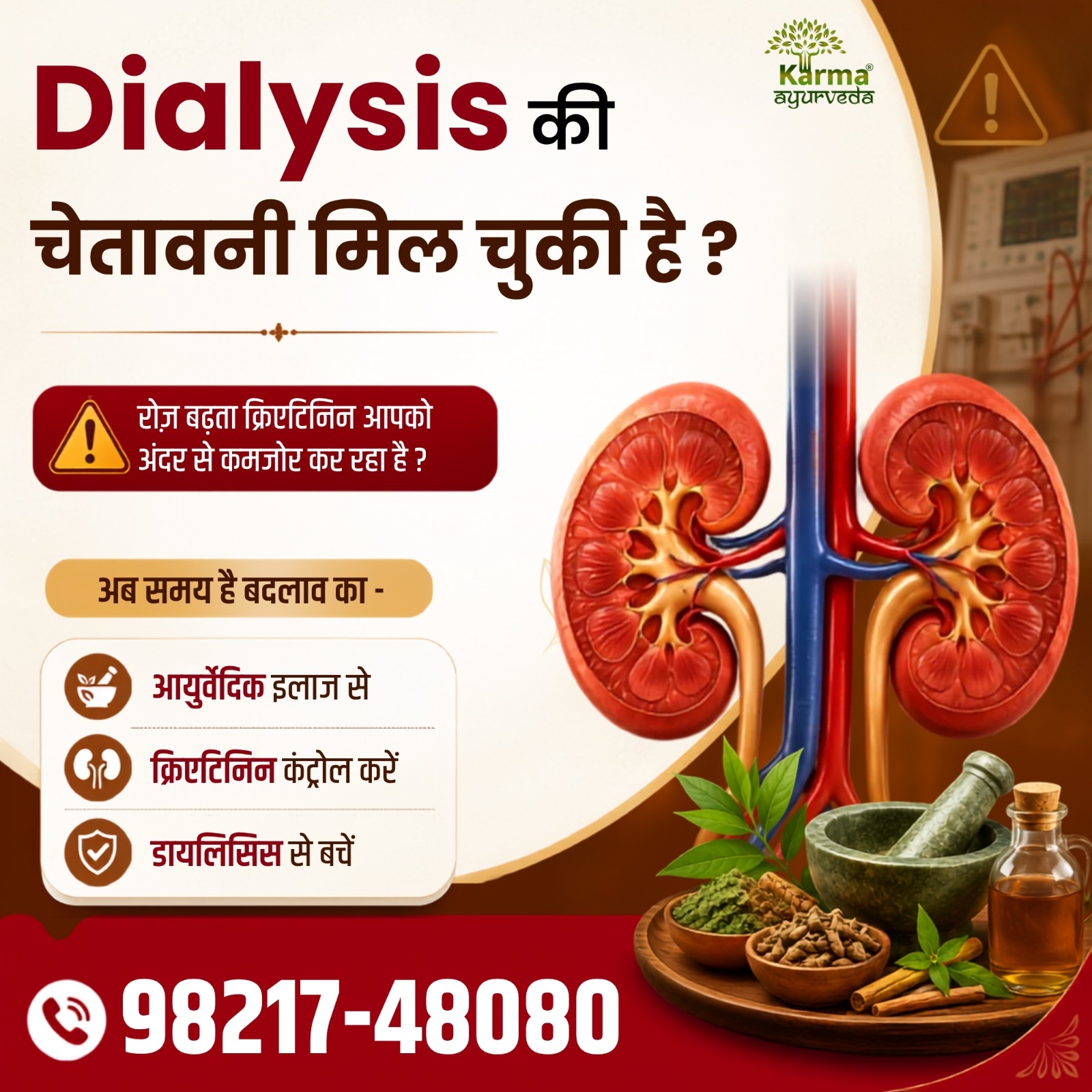 Karma Ayurveda Hospital Facebook ad