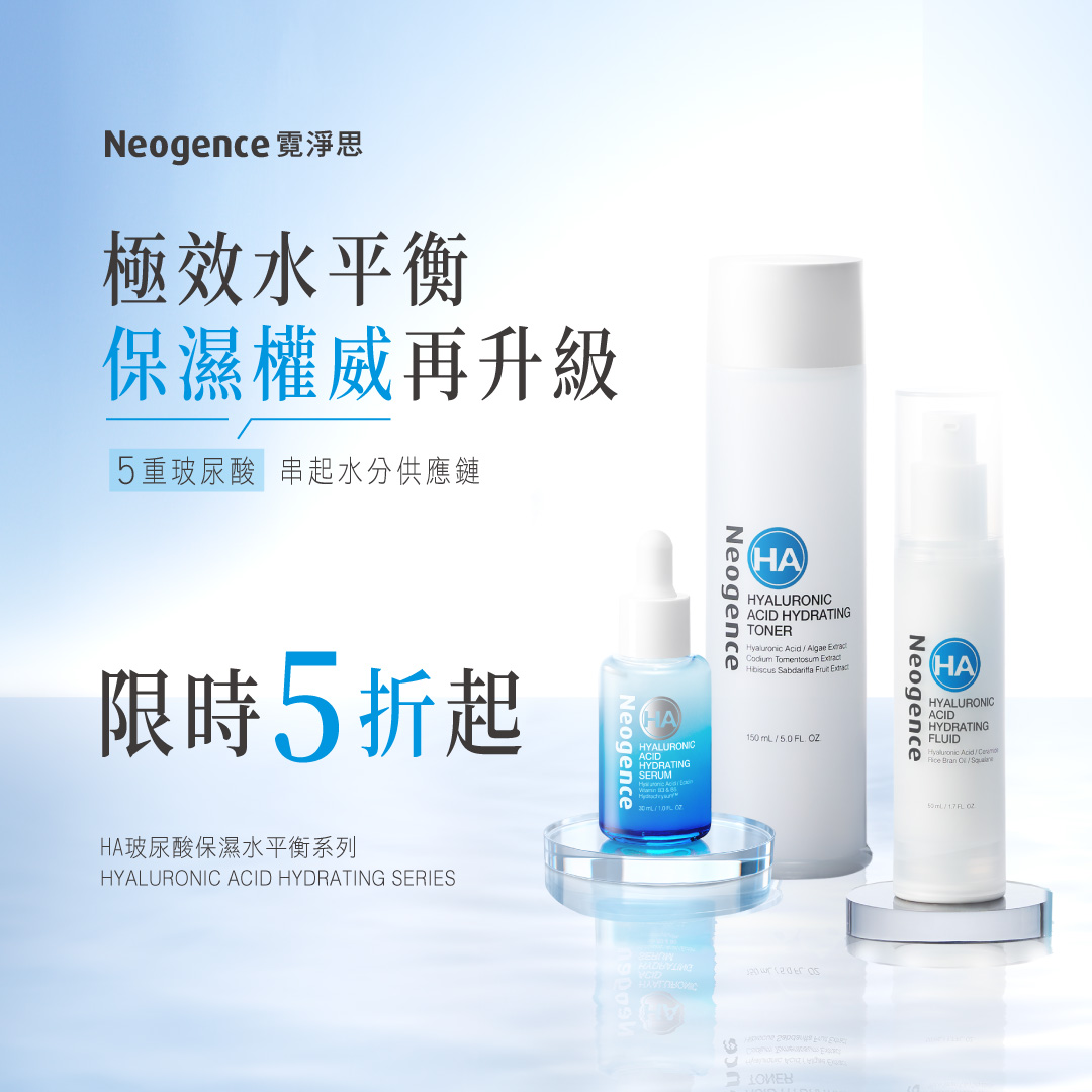 Neogence 霓淨思 Facebook ad: 霓淨思玻尿酸水平衡系列,精準導水打造不油膩水嫩肌!