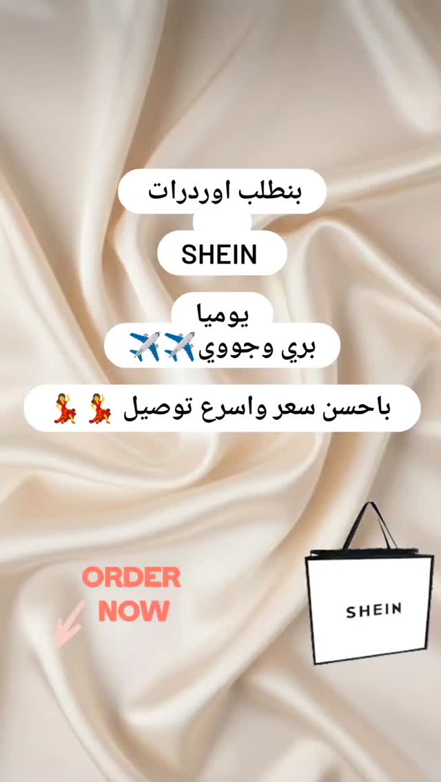 brand.storee90 Facebook ad: تقدري تطلبي اي حاجه من شي ان بأقل…