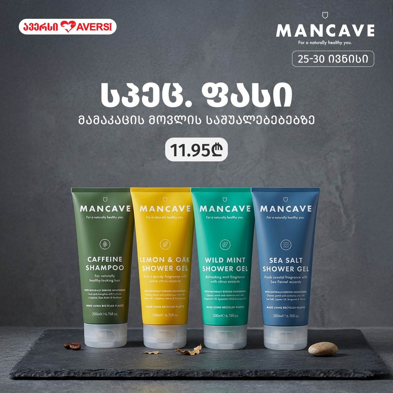 ავერსი ფარმა - Aversi Pharma Facebook ad: 25-30 ივნისის ჩათვლით!