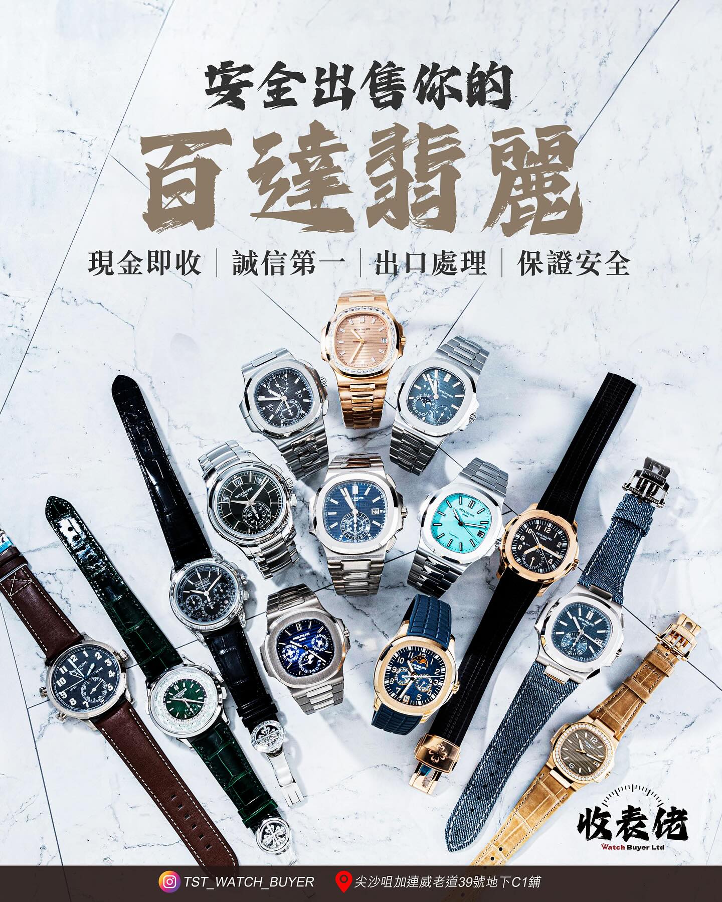 收表佬 Facebook ad