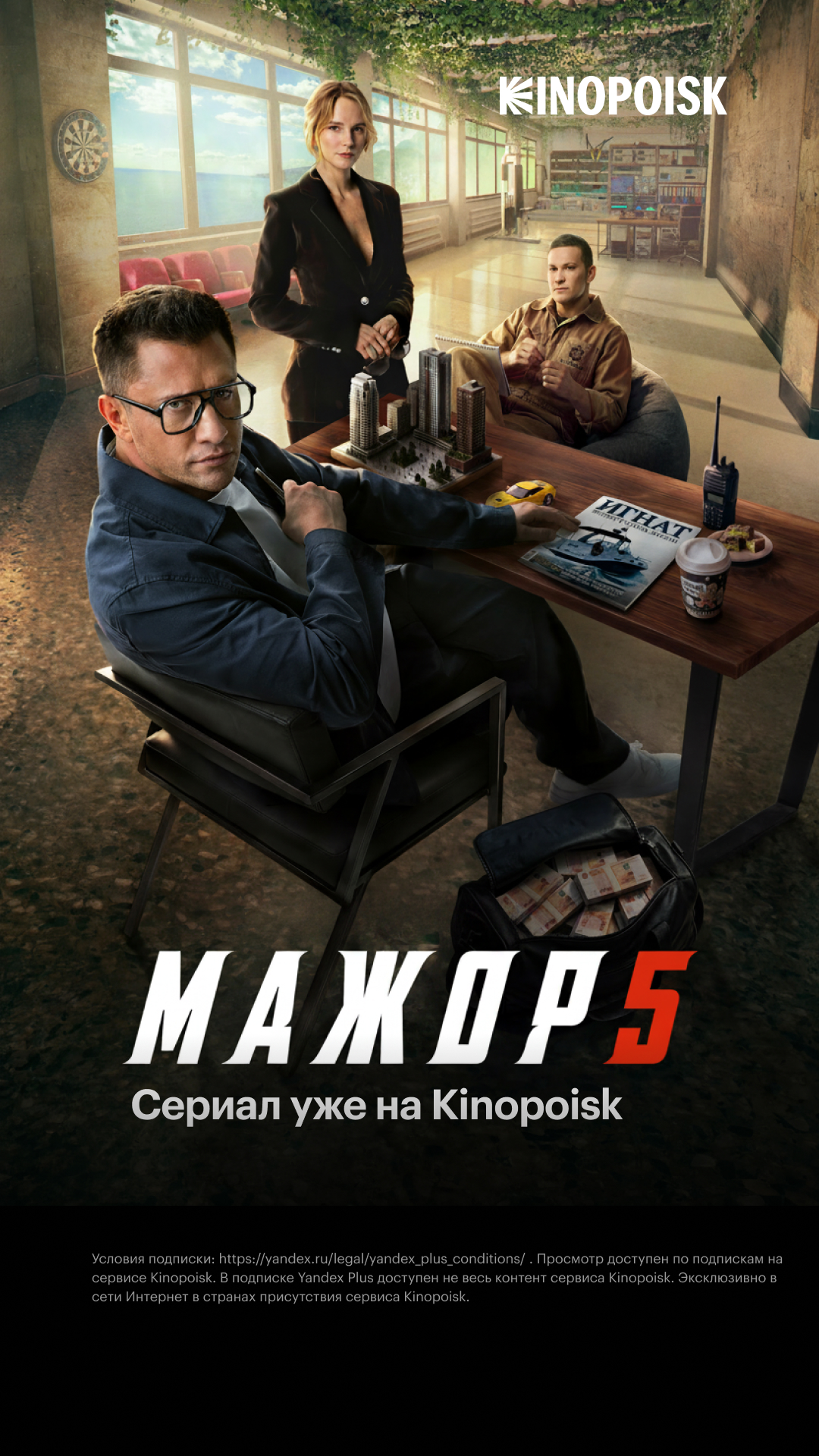 Yandex Plus Facebook ad from Jul 4, 2026