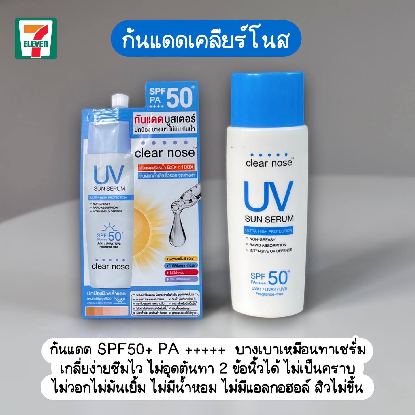 นาแนนป้ายยา Facebook ad