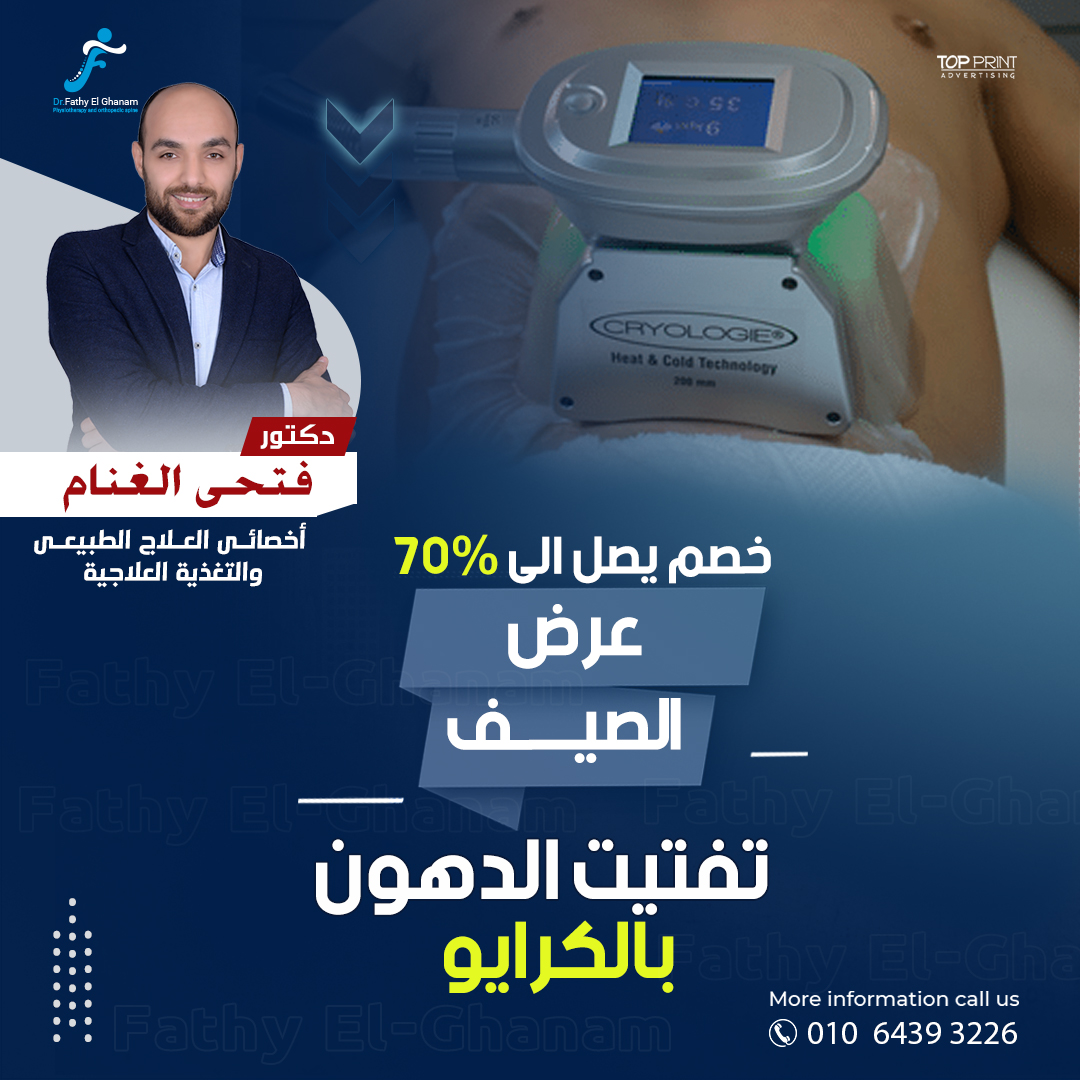 د. فتحى الغنام Facebook ad: أول 10 أفراد فقط