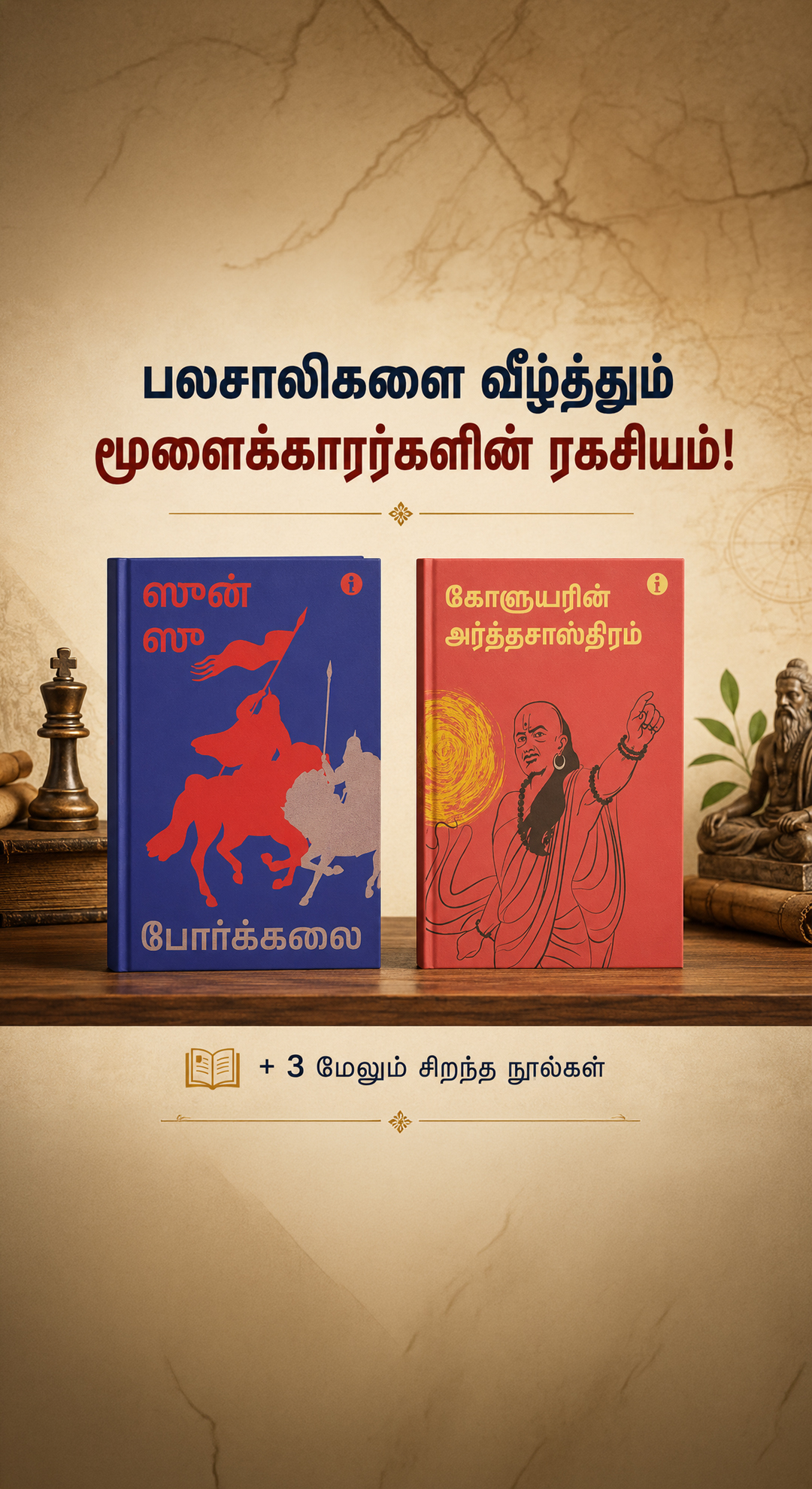 Top Business Books Facebook ad