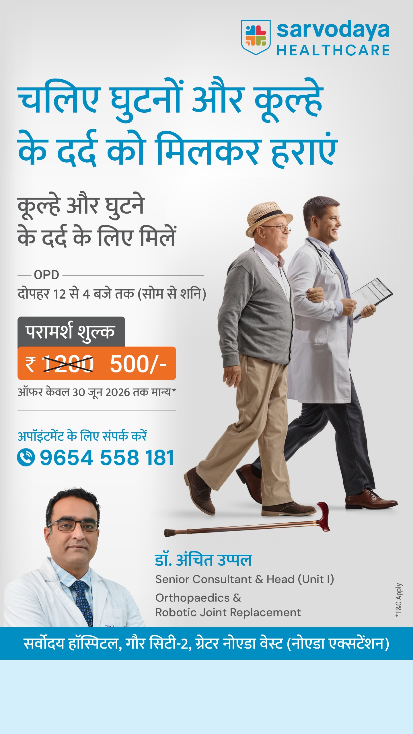 Sarvodaya Healthcare Facebook ad