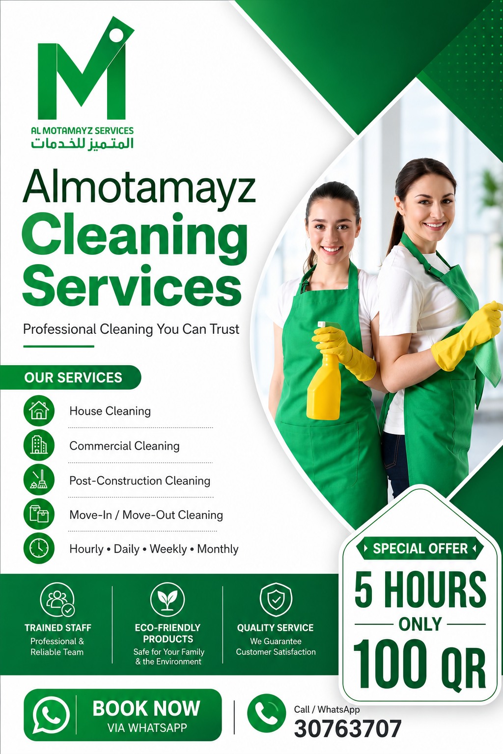 Al Motamayz Services L.L.S Facebook ad