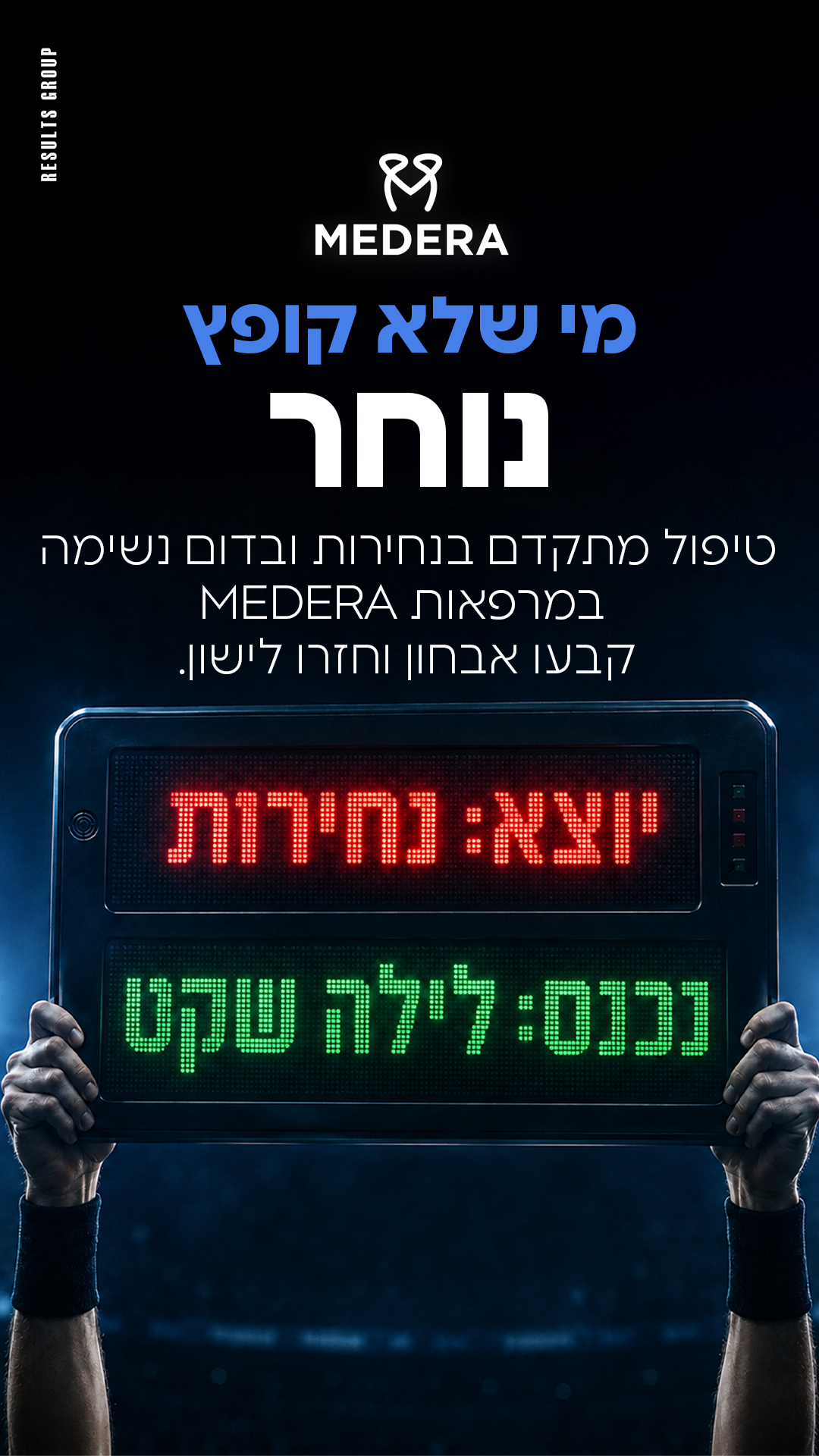 Medera Clinic - מדרה קליניק Facebook ad