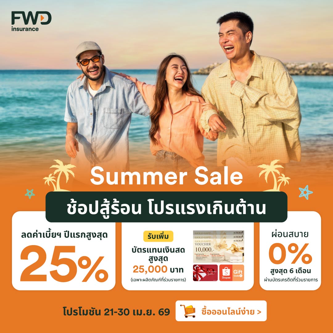 FWD Thailand Facebook ad