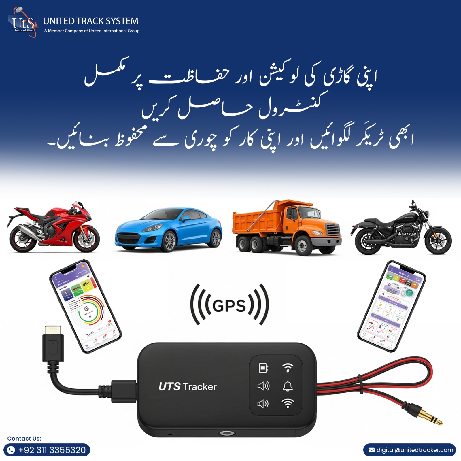 United Track System Pvt. Ltd. Facebook ad: ابھی ٹریکَر لگوائیں, گاڑی بنائیں محفوظ!