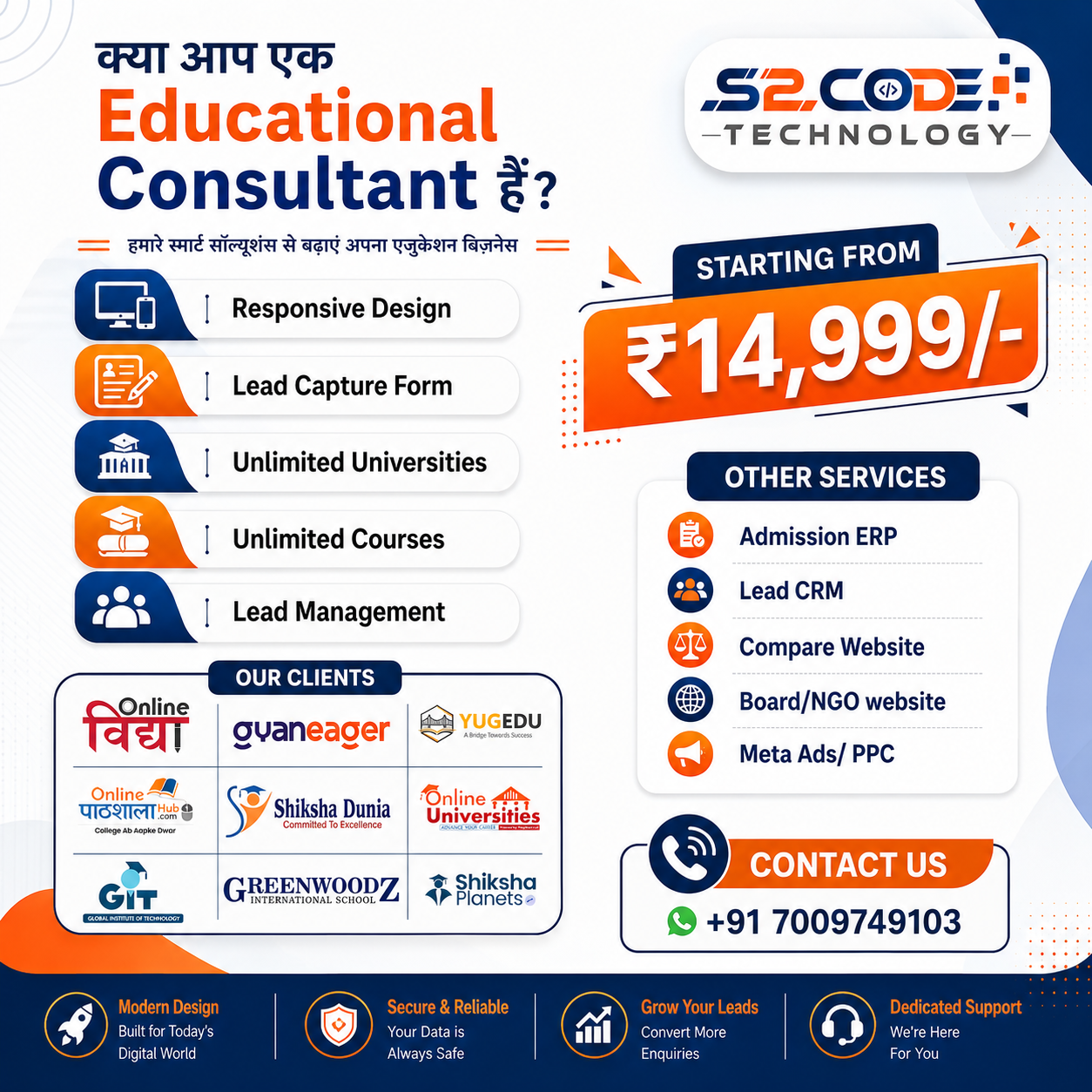 S2code Technology Facebook ad