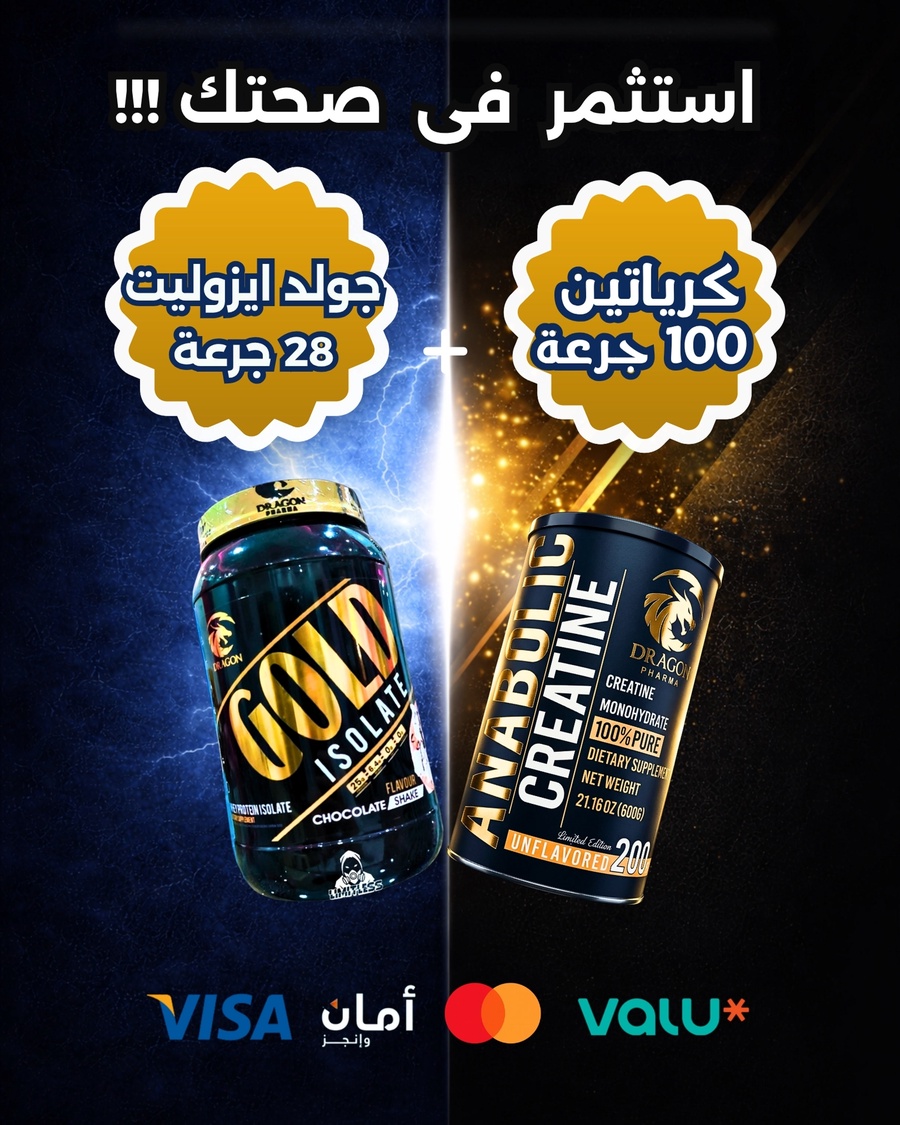 Limitless Supplements Facebook ad: ■ليه تستثمر فى صحتك معانا وتشترى عروضنا ؟