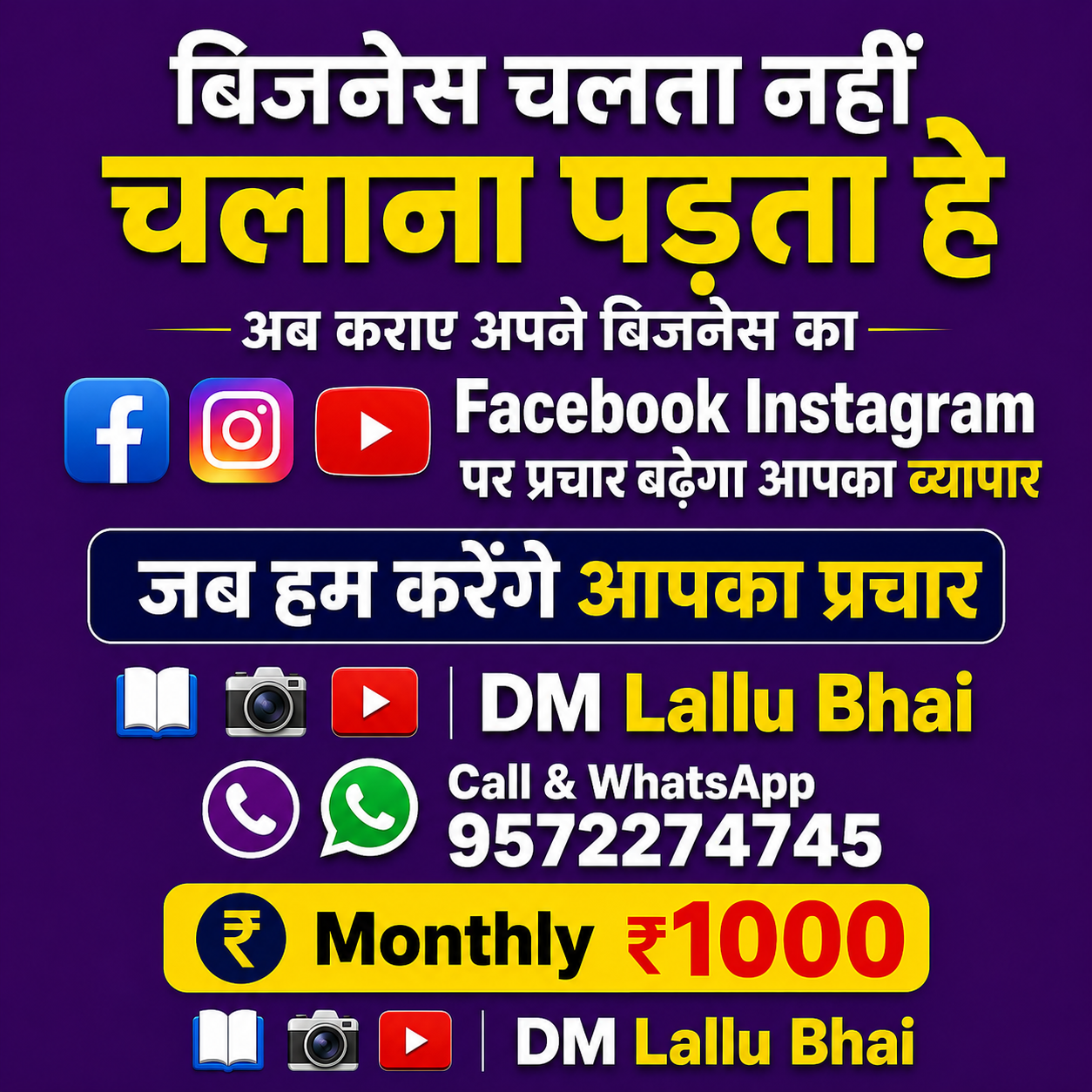 Rohit Bhai Facebook ad: Chat with us