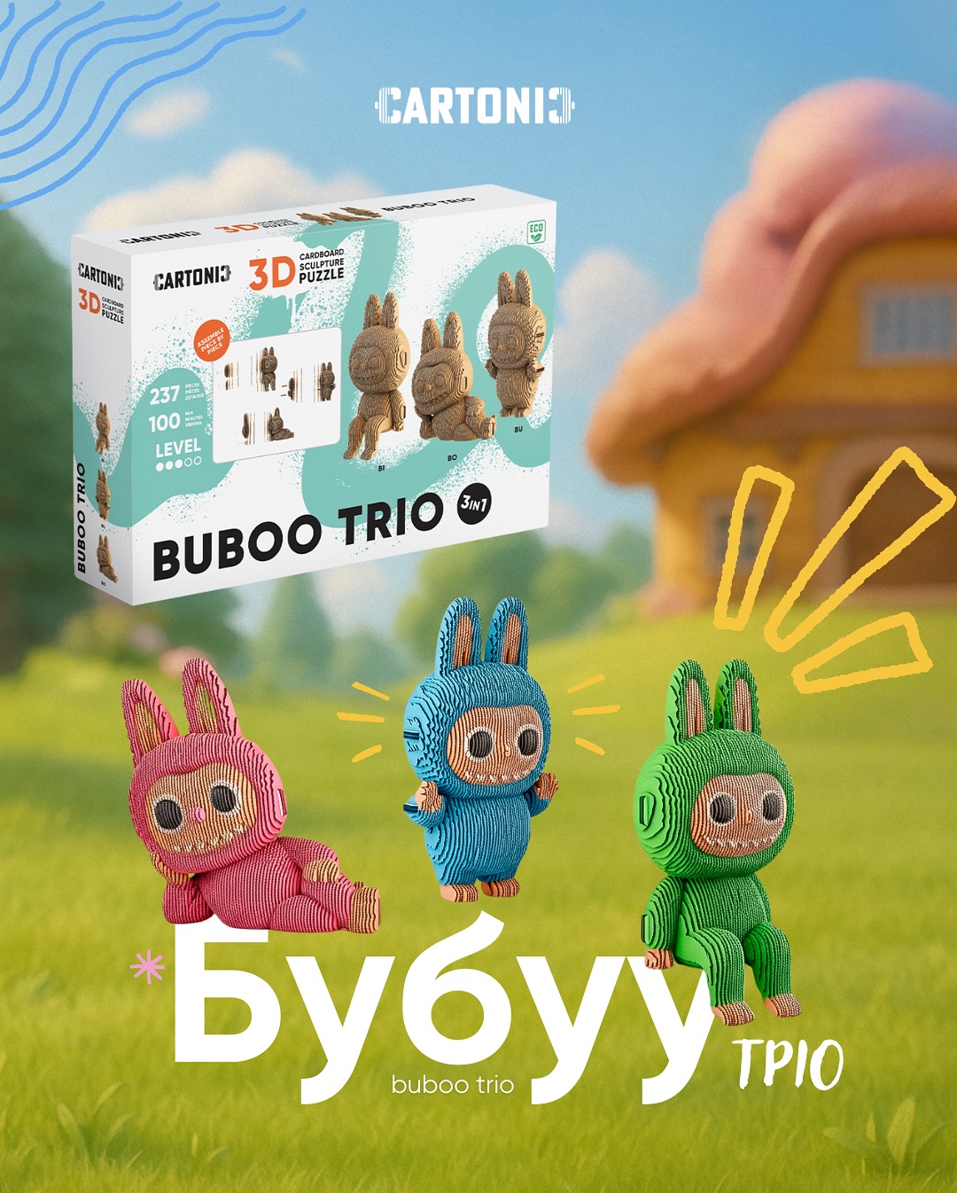 Cartonic 3d puzzles Facebook ad: Вгадайте, хто прилетів у колекцію?
