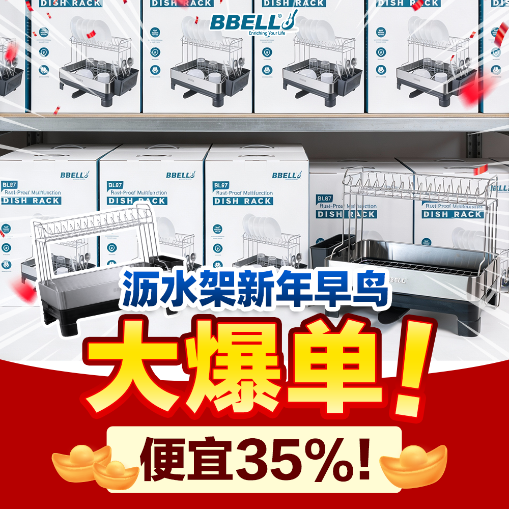 BBELL Facebook ad