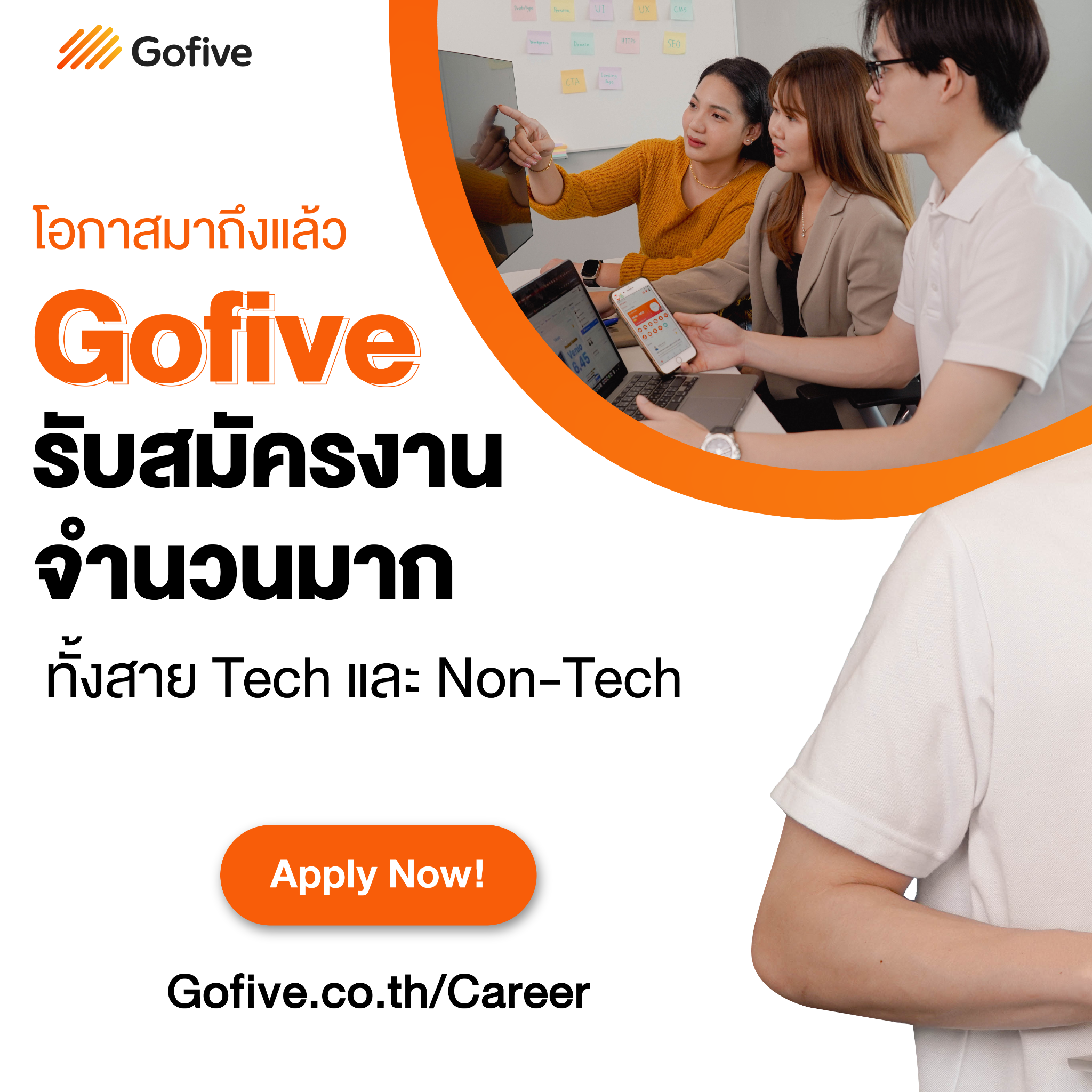 Gofive Facebook ad