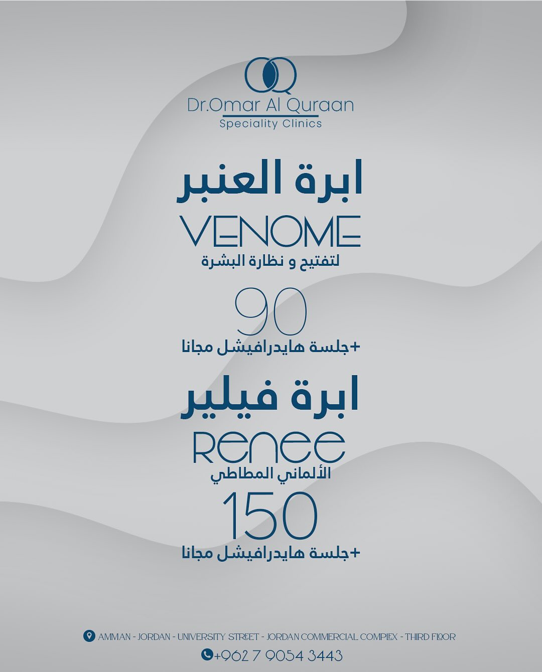 Dr.Omar Al-Quraan Speciality Clinics Group.Jo Facebook ad