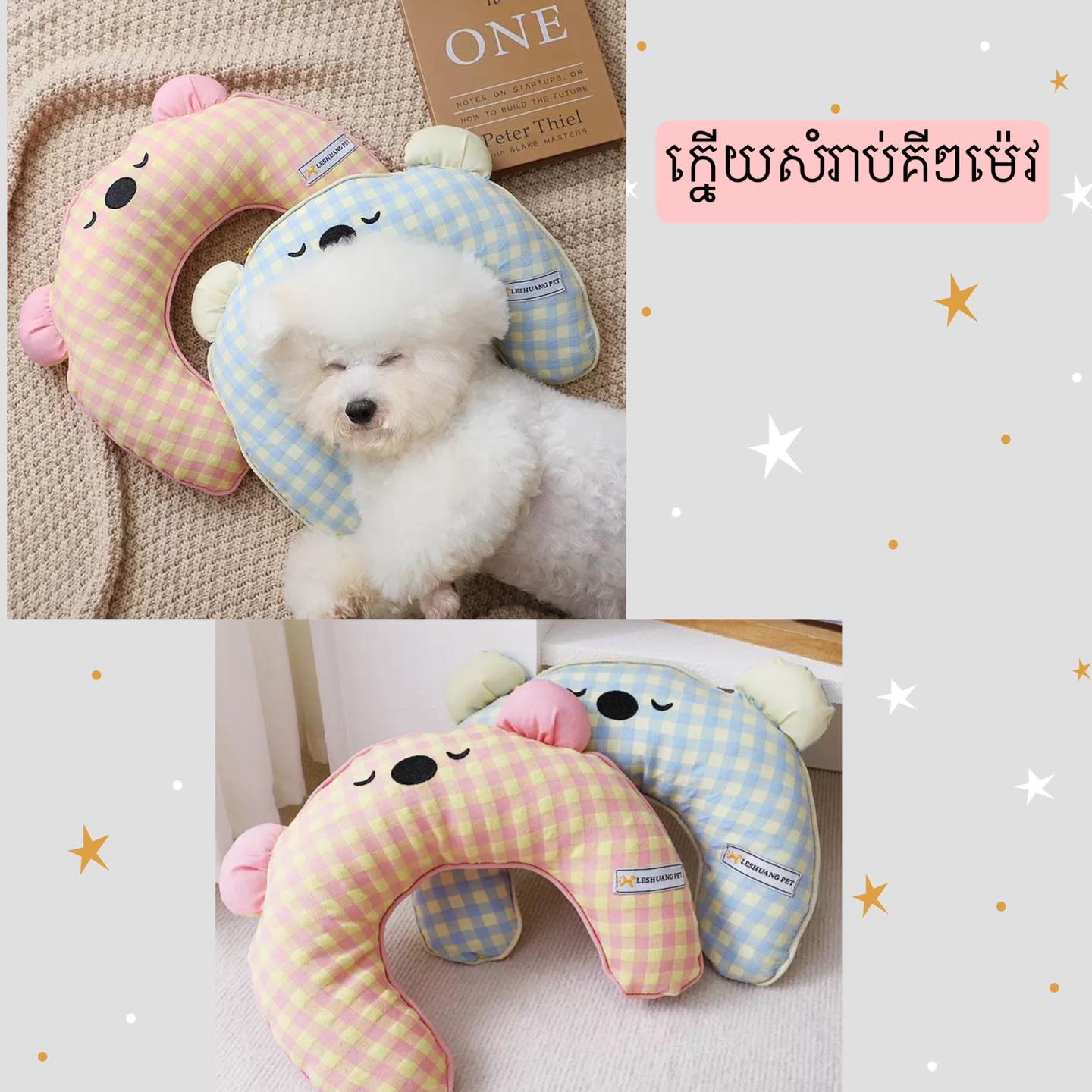 SL pet store Facebook ad
