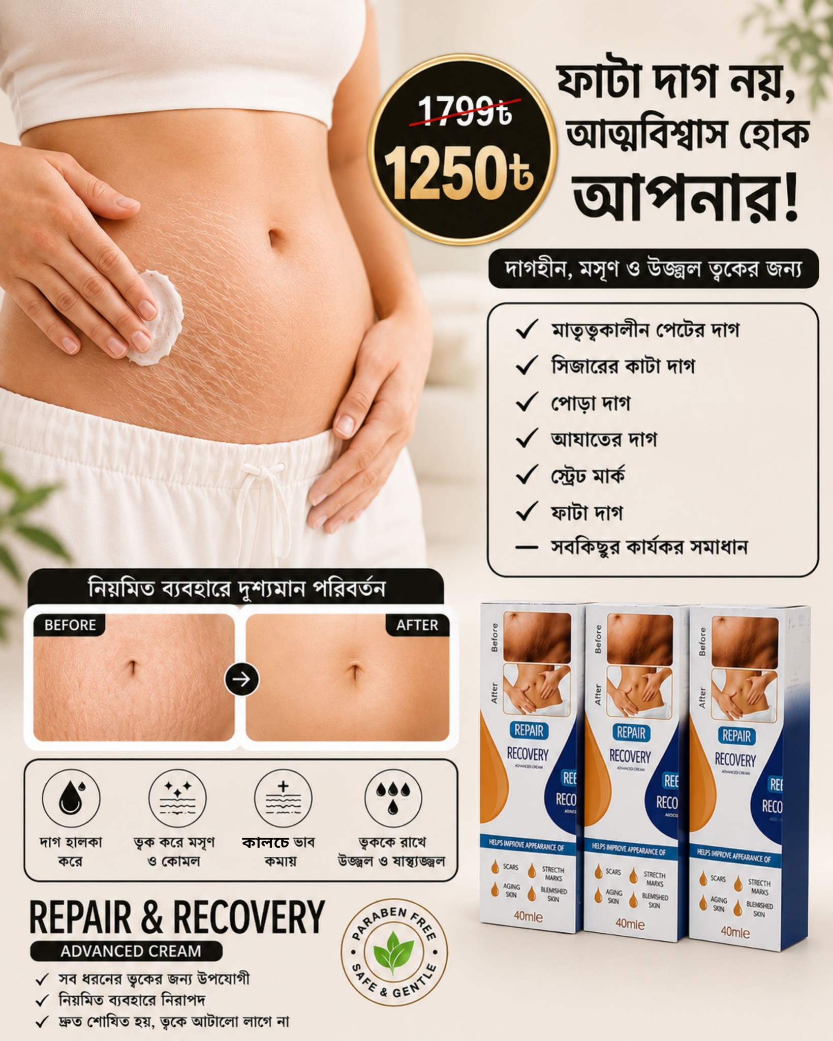 Nari Glow Remedy Facebook ad