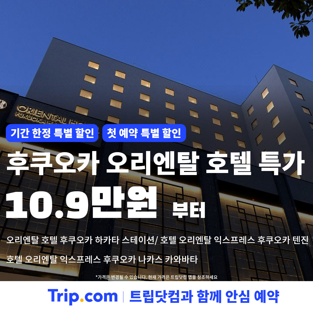 Trip.com App Facebook ad