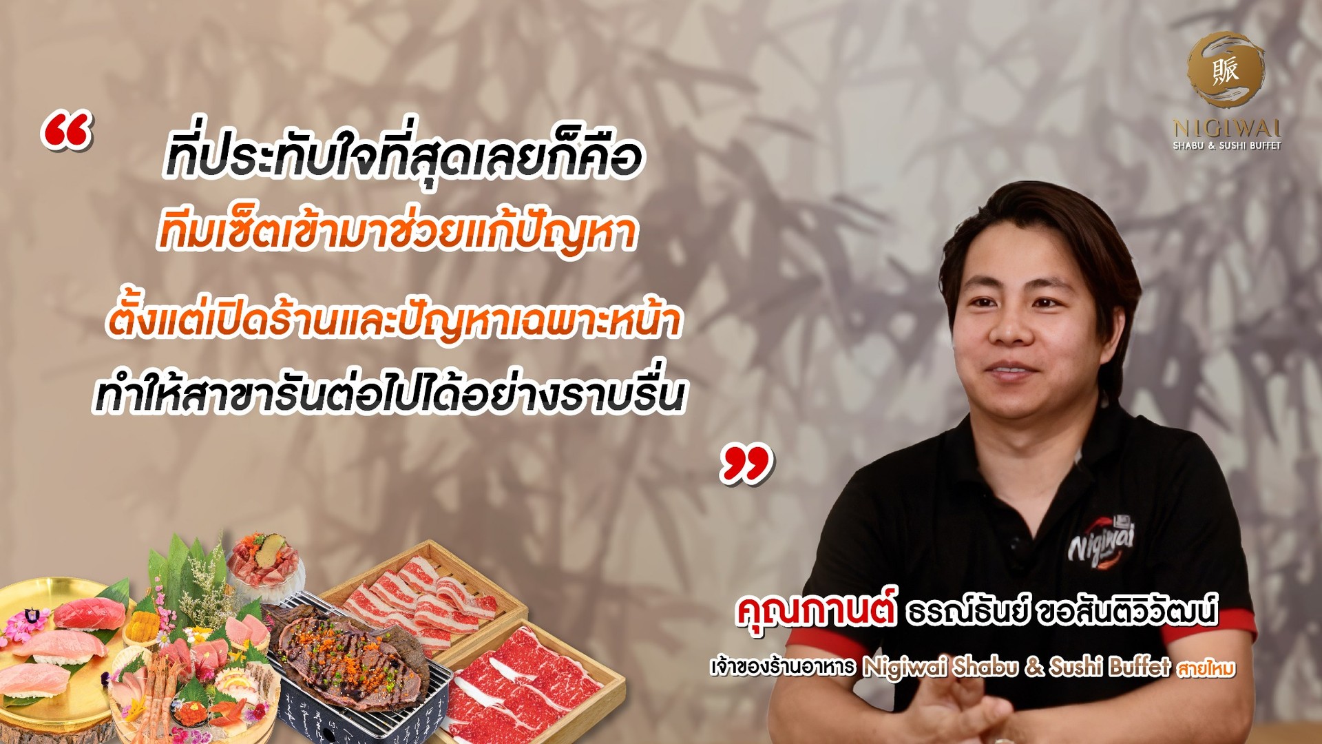 Nigiwai Group No.1 Food Franchise Company Facebook ad