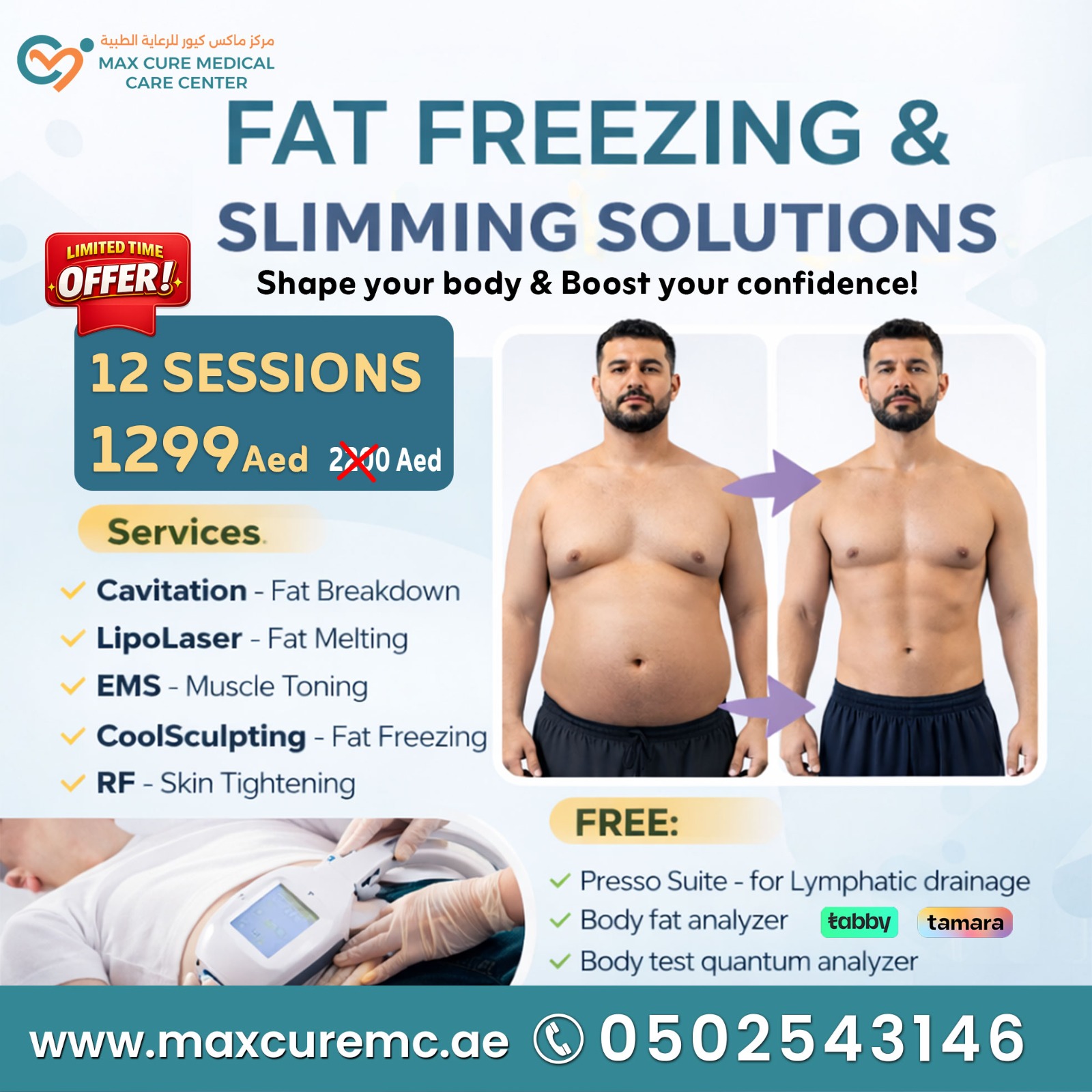 Maxcure Medical Center LLC Facebook ad