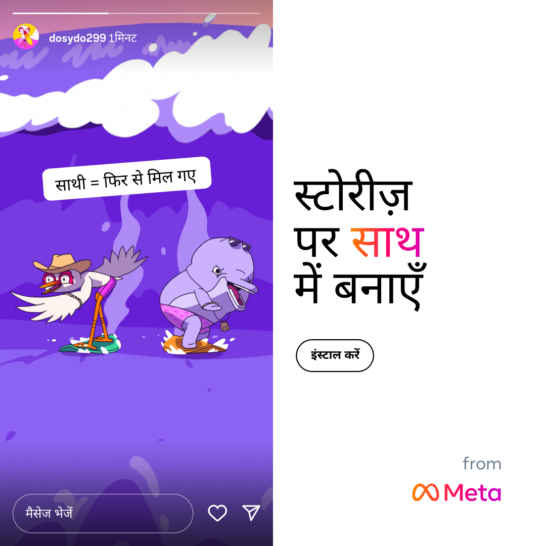 Instagram Facebook ad