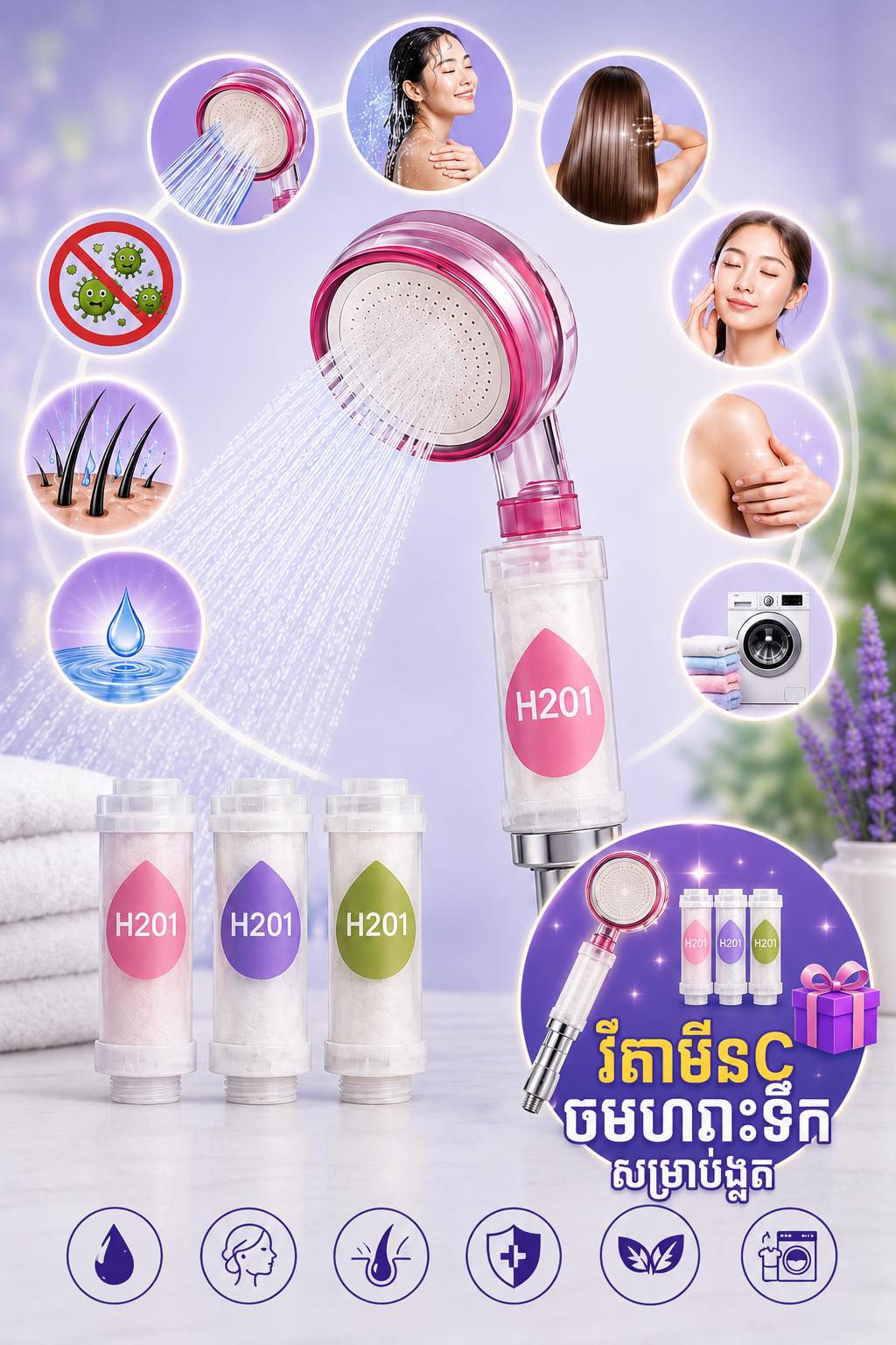 HH Shop Phnom Penh Facebook ad: ក្បាលផ្កាឈូក និង Shower Head Fragrance