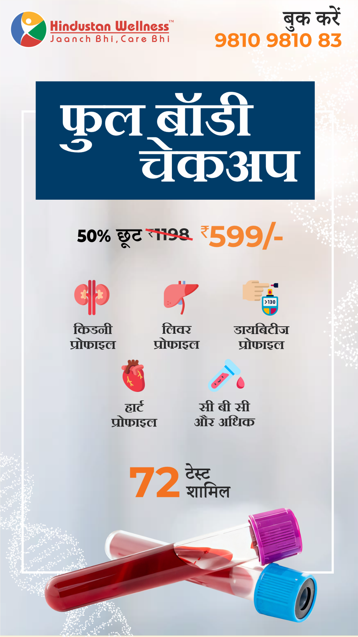 Hindustan Wellness - Preventive Healthcare Specialist Facebook ad from May 21, 2025