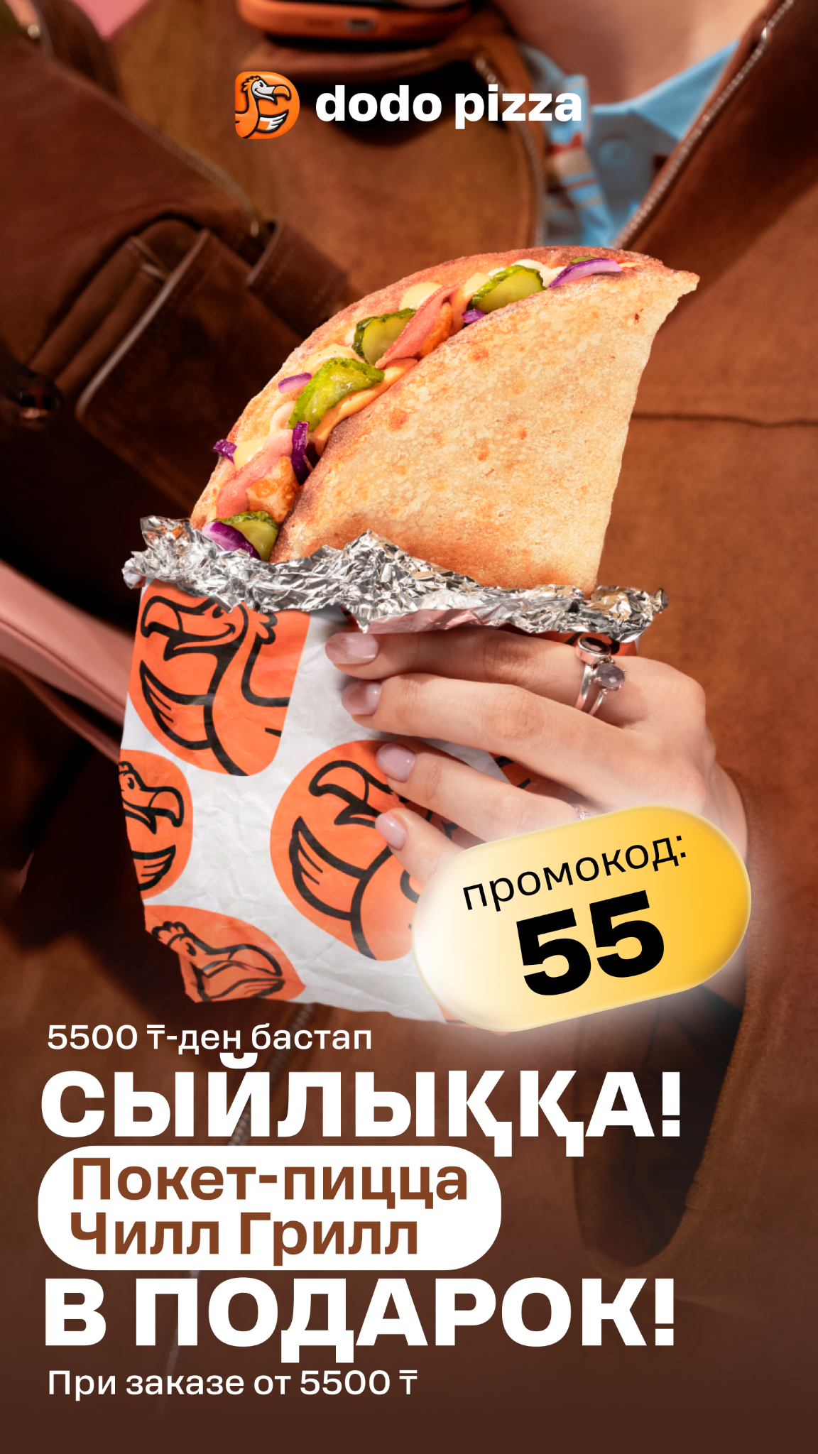 Пицца Астана Facebook ad: Dodo Pizza Delivery