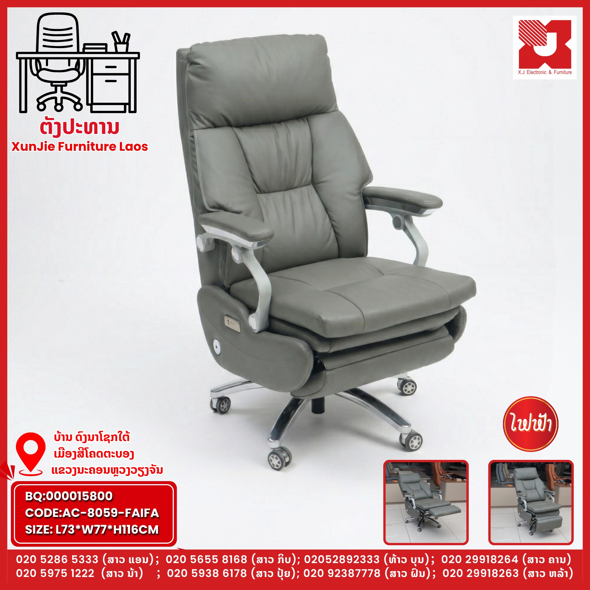 XunJie Furniture Laos Facebook ad: ຍົກລະດັບຫ້ອງການ ແລະ ເພີ່ມຄວາມສະຫງ່າລາສີດ້ວຍ…