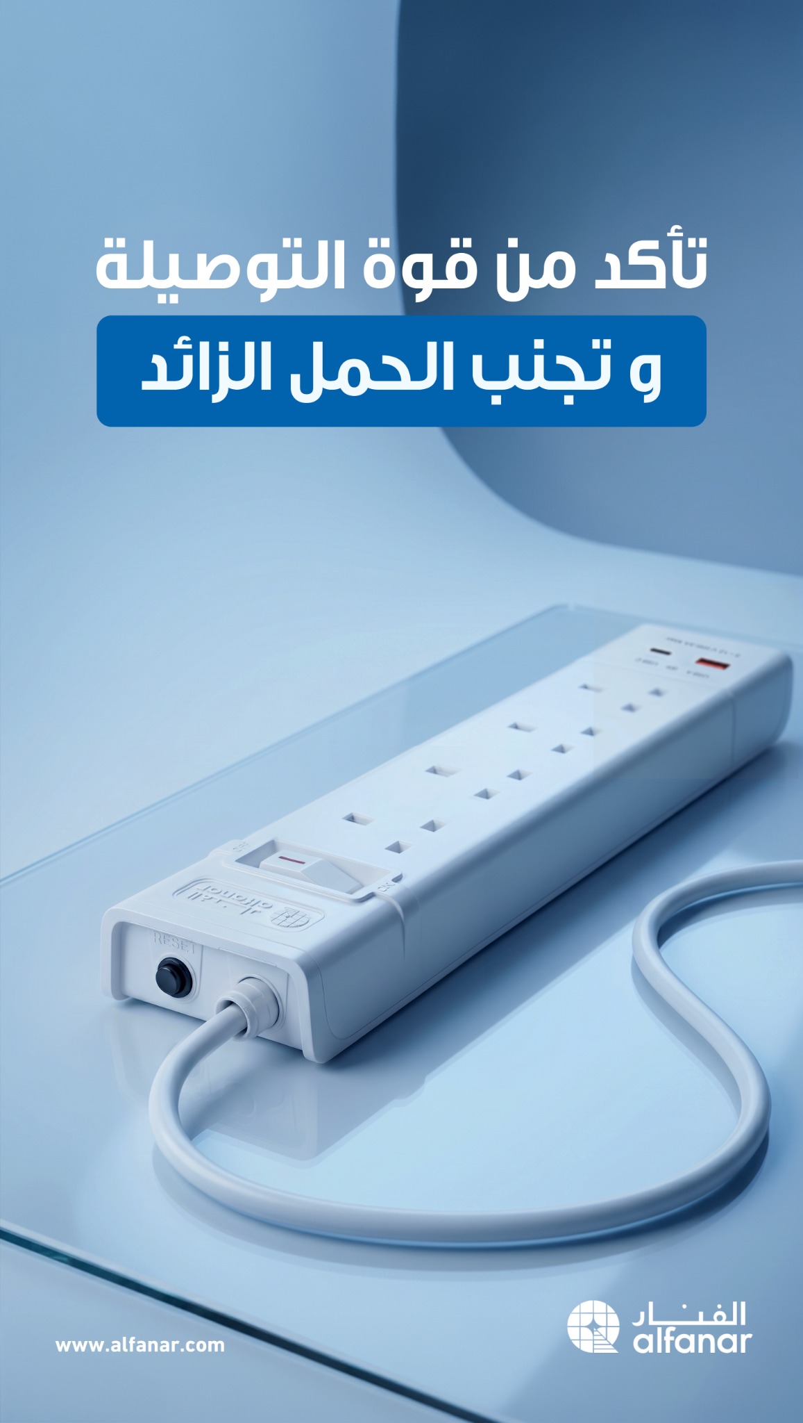 الفنار alfanar Facebook ad