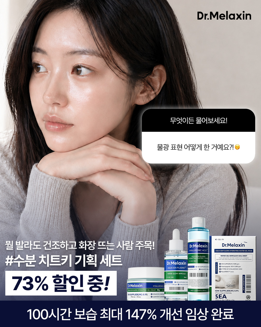 피부기초꿀팁 Facebook ad