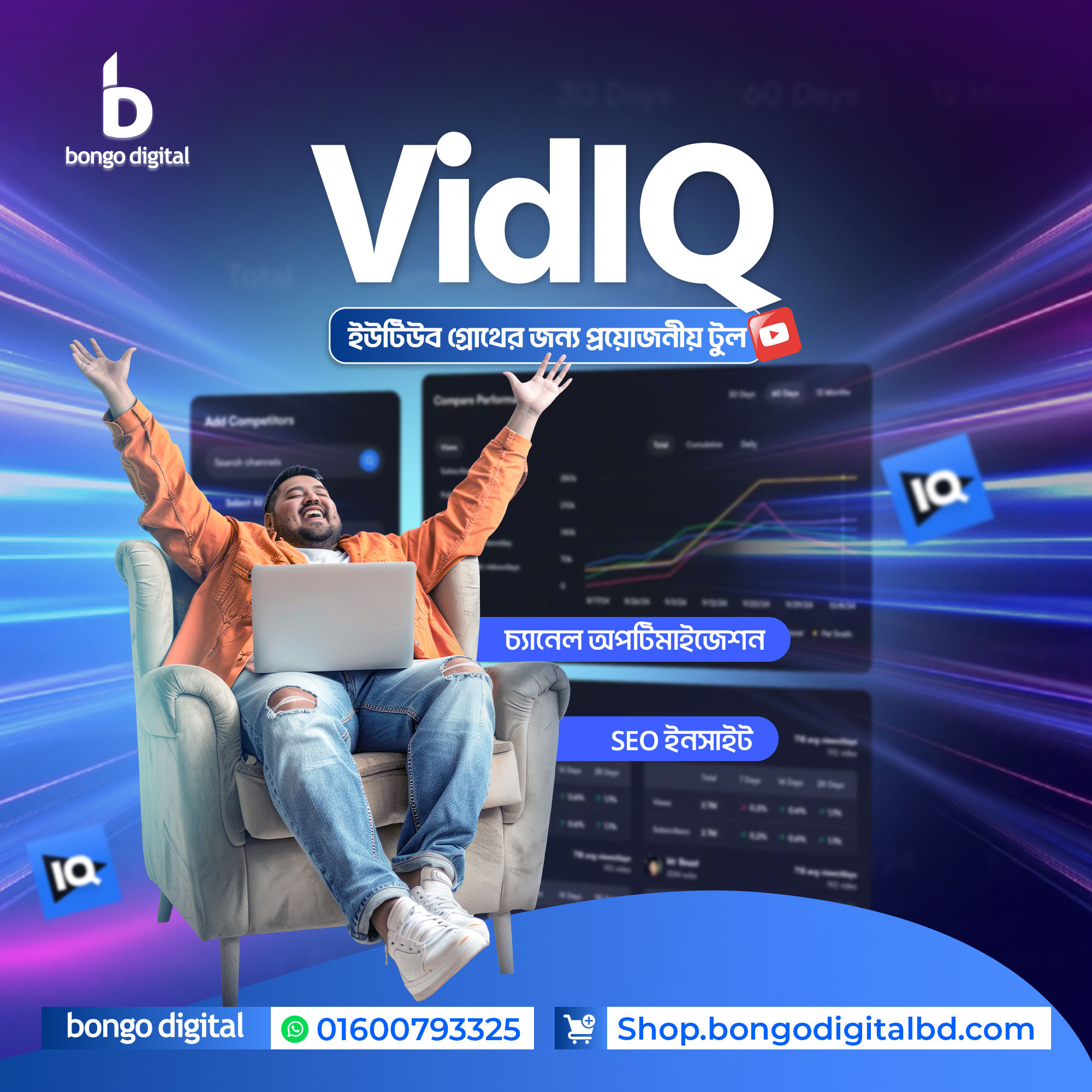 Bongo Digital Facebook ad: Vidiq Subscription, এখন Bongo Digital-এ!