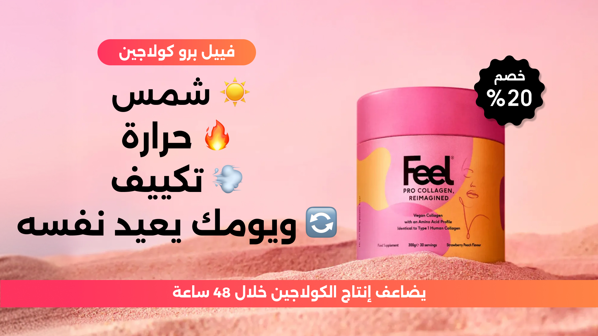 Feel Facebook ad