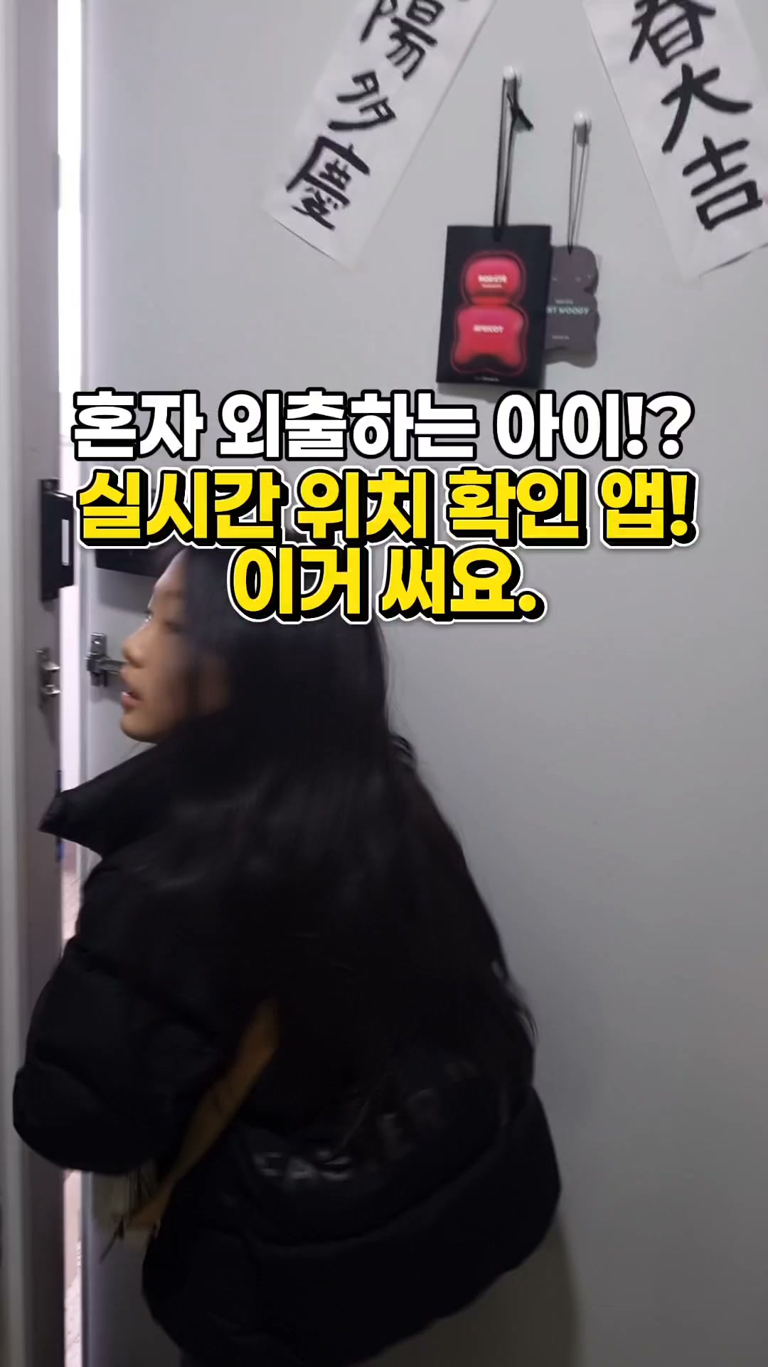 아이쉐어링 Facebook ad: 가족 위치공유 아이쉐어링