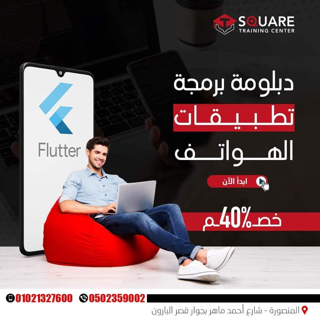 T-Square Facebook ad