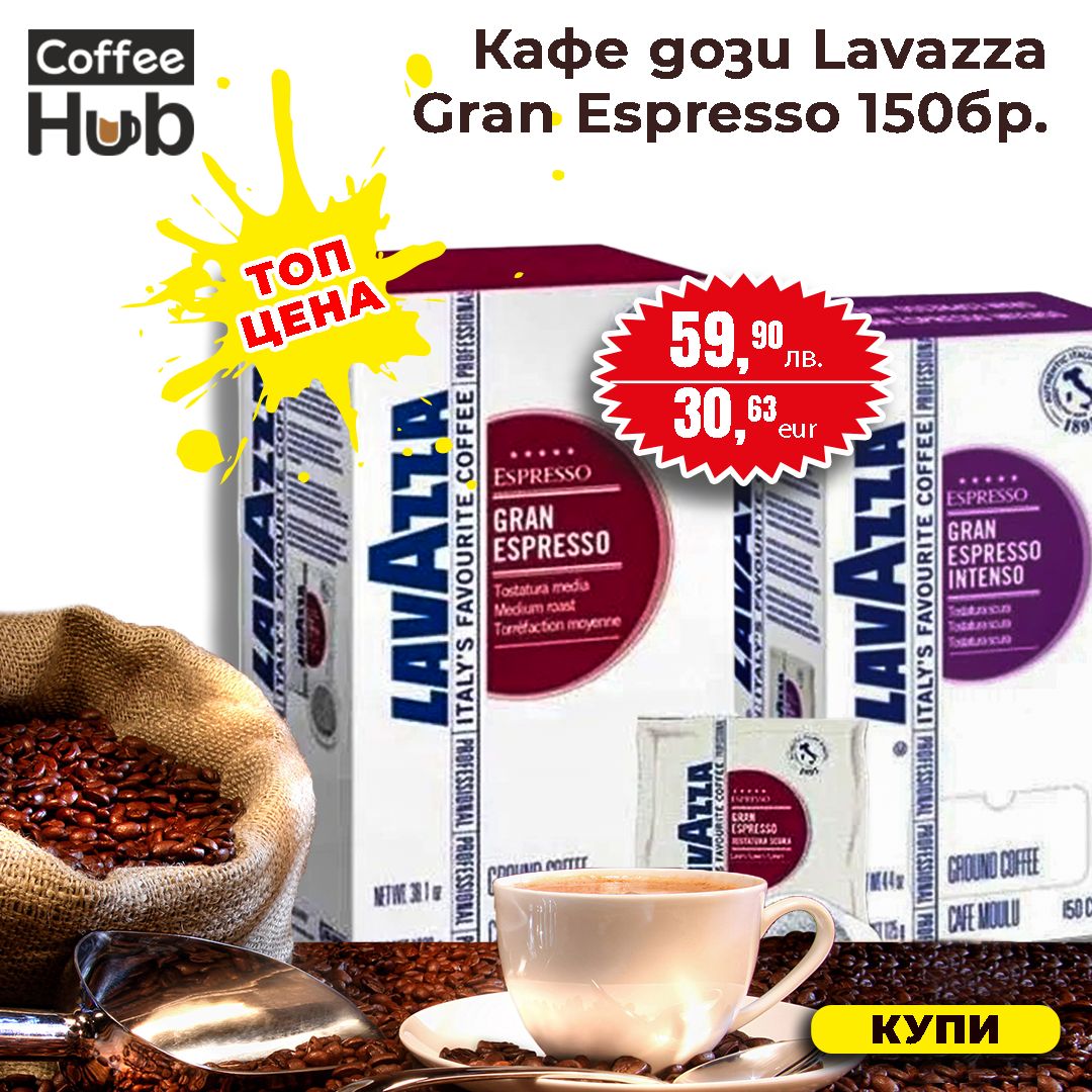 Coffee Hub Facebook ad: Любимото кафе на един клик разстояние!
